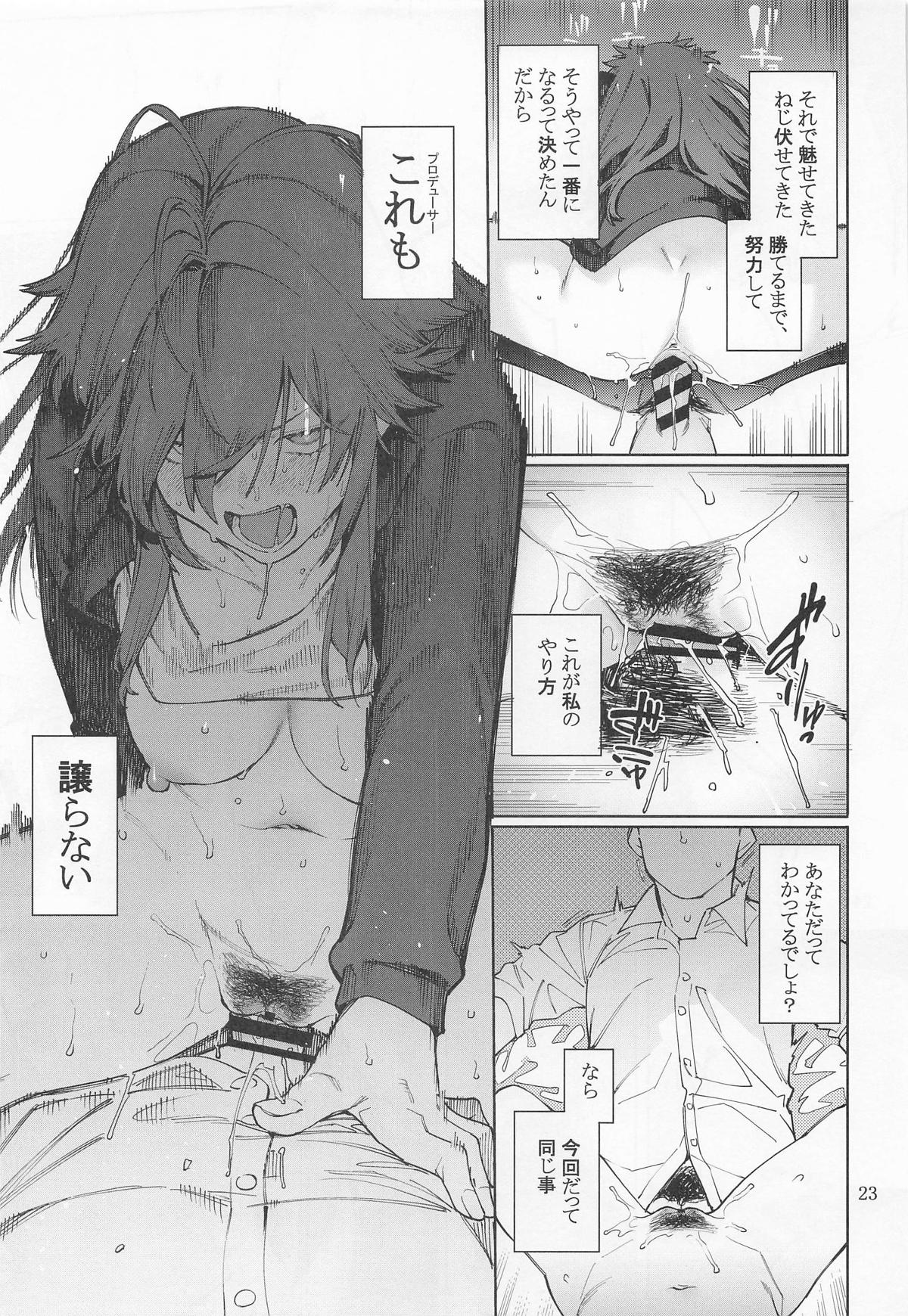 Hathuboshi Katakoi Ninniku Aburamashimashi Hatsuboshi - Page 22