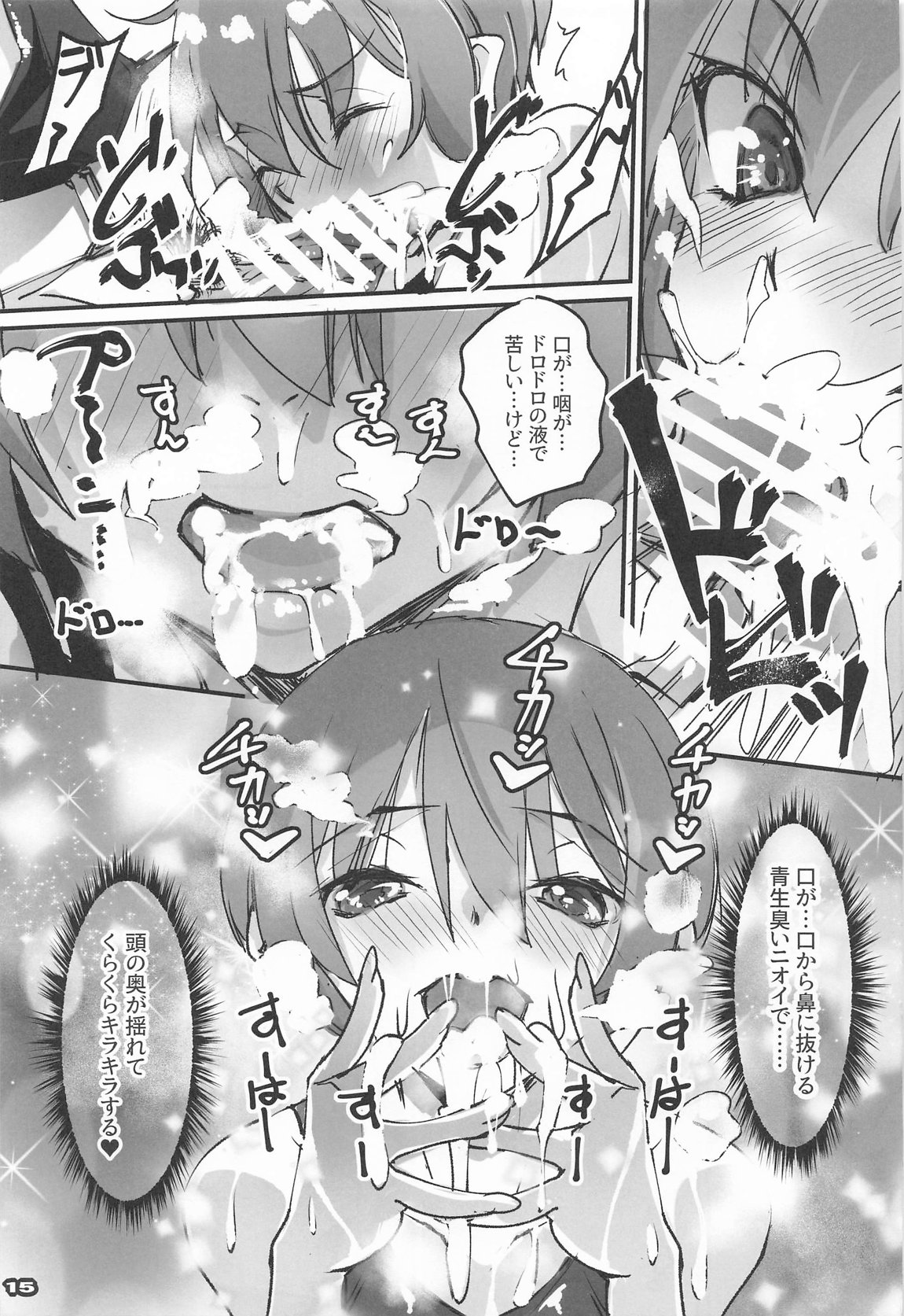 MOV page 14 featuring amate yuzuriha mobile suit gundam gquuuuuux parody - nakadashi blowjob hentai manga - read online free