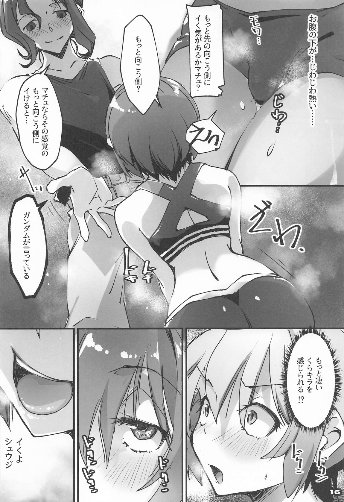 MOV page 15 featuring shuji ito mobile suit gundam gquuuuuux parody - sole female sole male hentai manga - read online free