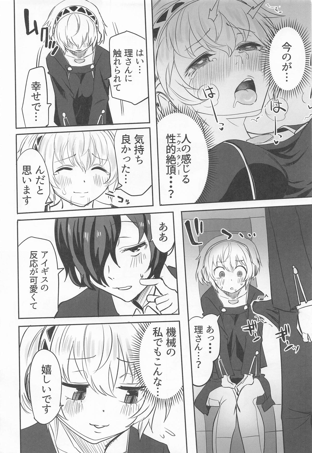 Sono Kokoro no Naka Papillon Heart ni Furete page 12 featuring aigis persona 3 parody - sole female sole male hentai manga - read online free