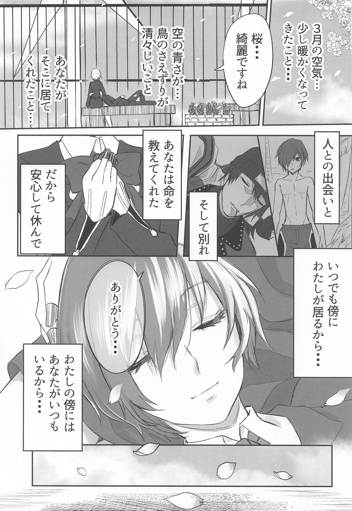 Sono Kokoro no Naka Papillon Heart ni Furete page 30 featuring aigis persona 3 parody - sole female sole male hentai manga - read online free