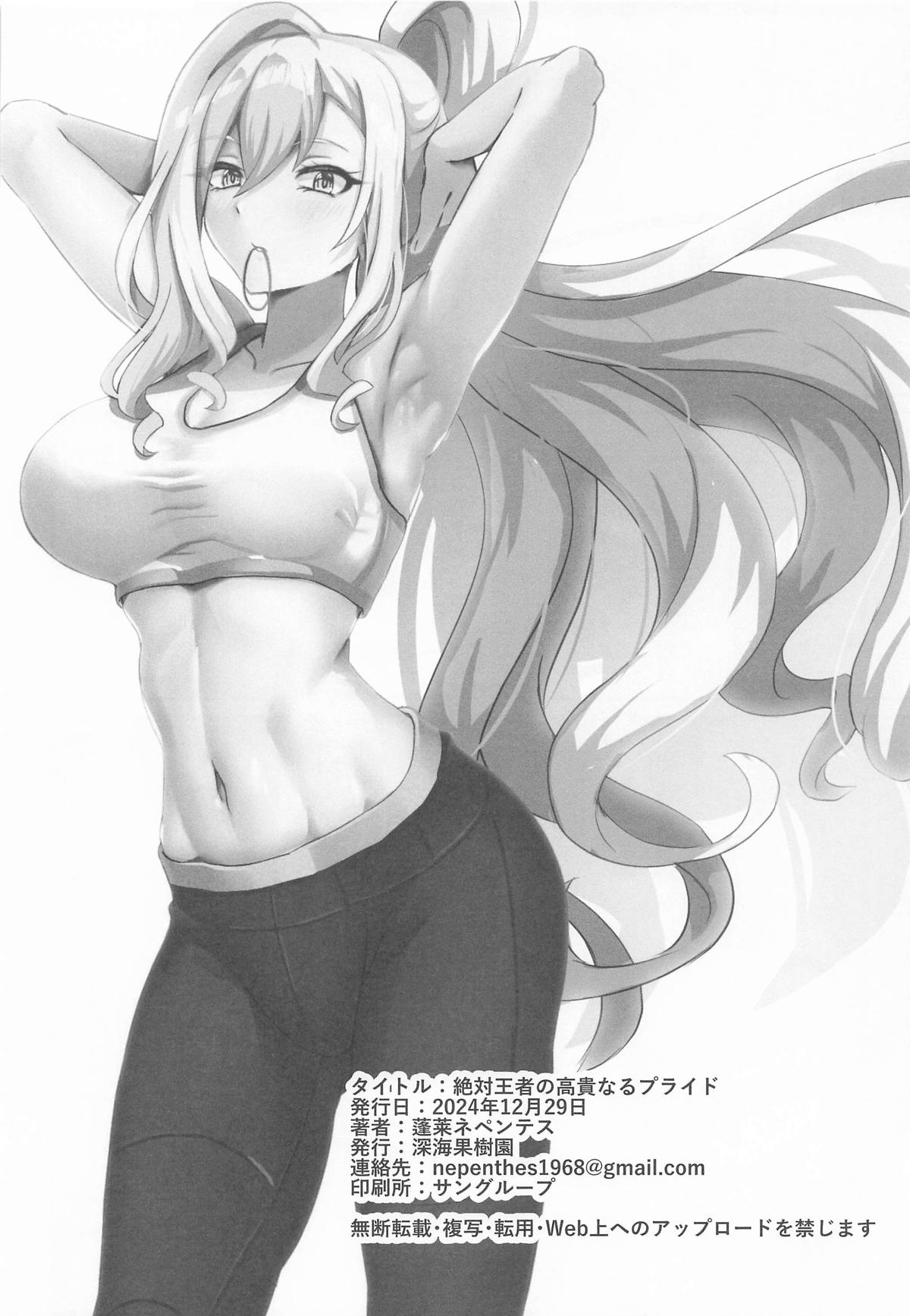 Zettai Ouja no Kouki naru Pride page 25 pole princess parody - yuri females only hentai manga - read online free