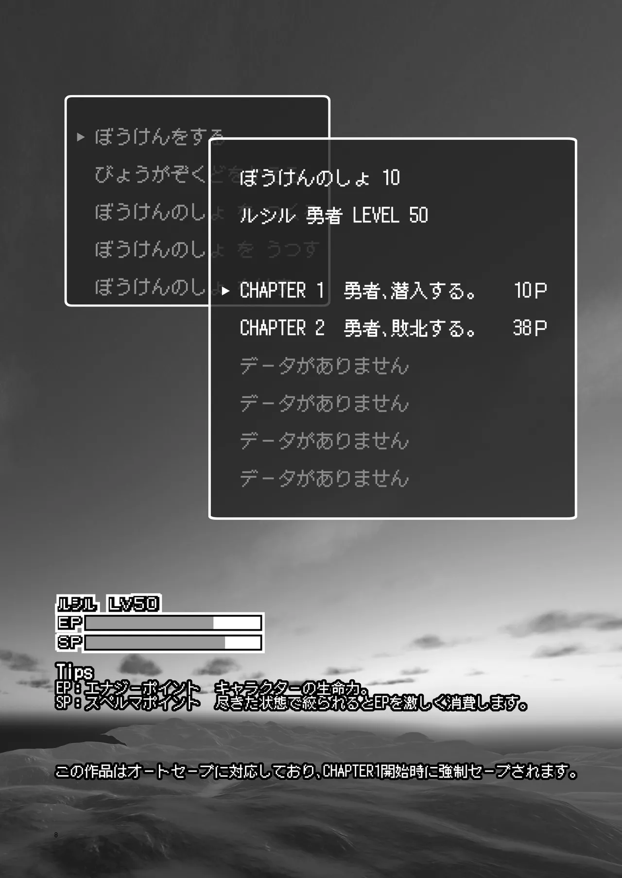 Makoto ni Zannendesuga Bouken no Sho 10 wa Kiete shimaimashita. - Page 8