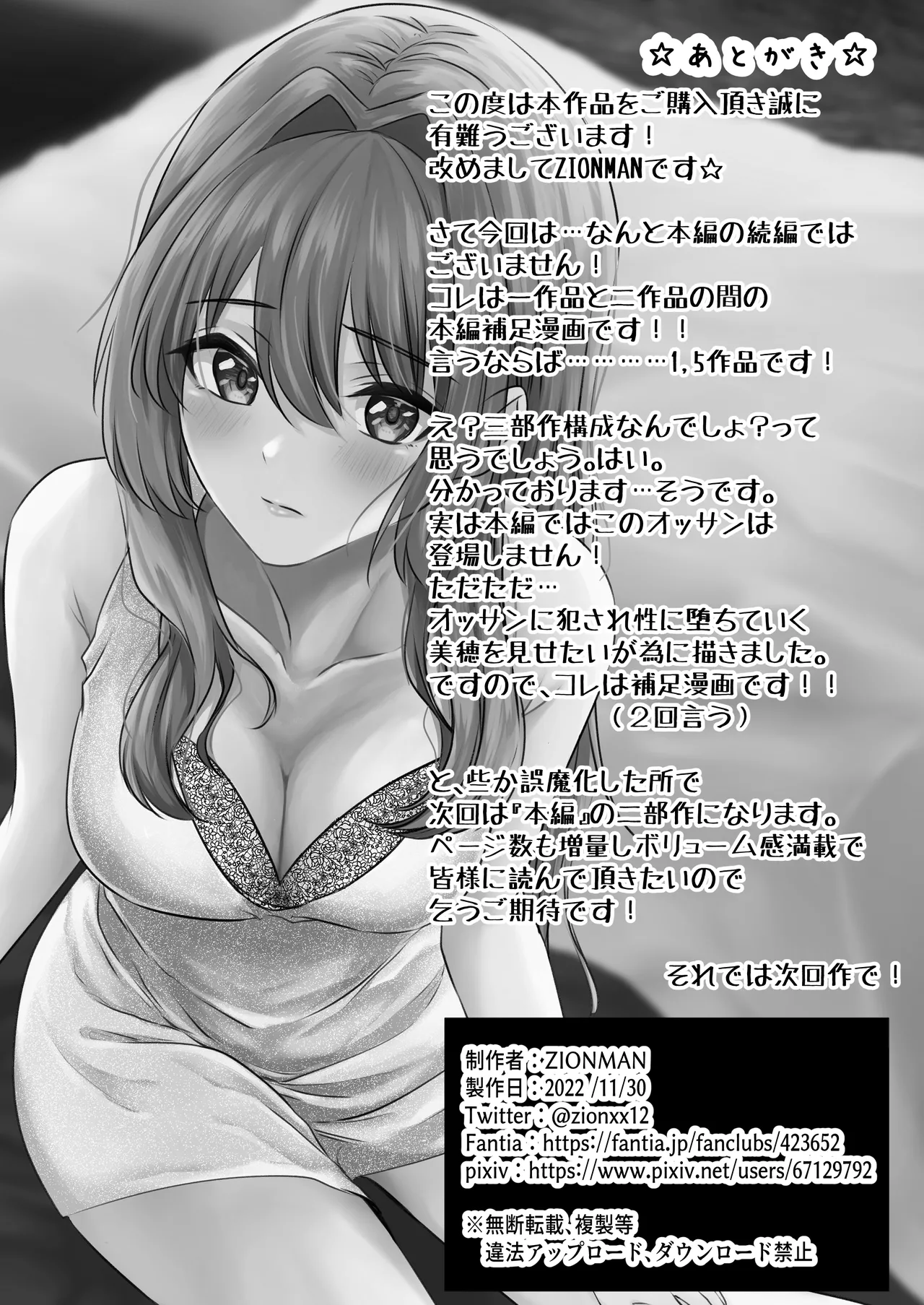[Zionman] Anata to Watashi no Ayamachi ~Bangaihen Kairaku Ochi e no Ippo~ | Our Mistake ~Side Story: A Step Towards the Fall into Pleasure~ [English] [meganekun_tl] page 34 original parody - netorare cheating hentai manga - read online free