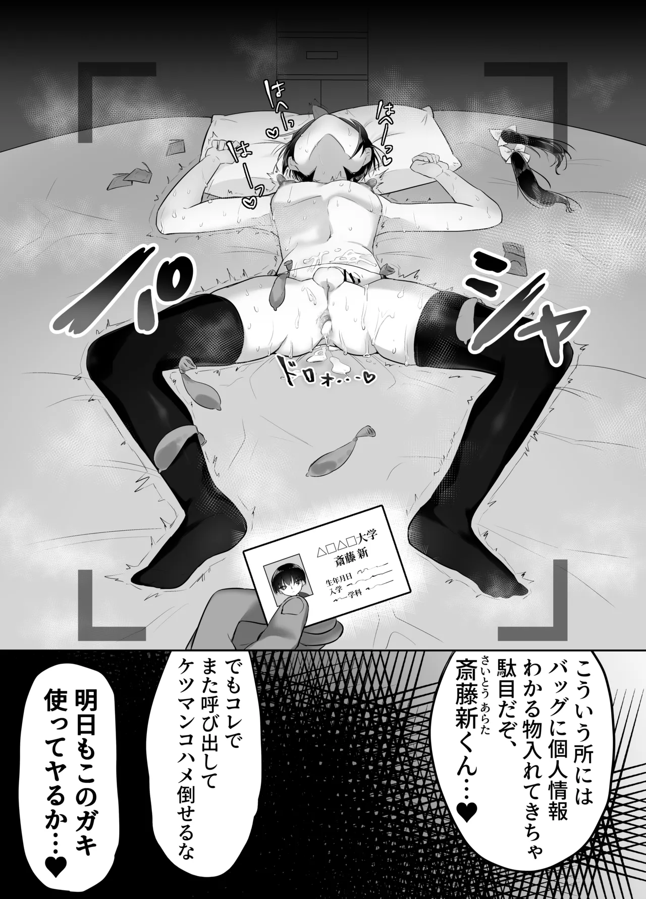 Cross-dressing Sugar Daddy Failed Boy Forced Masochistic Female Training page 13 original parody - stockings anal hentai manga - read online free