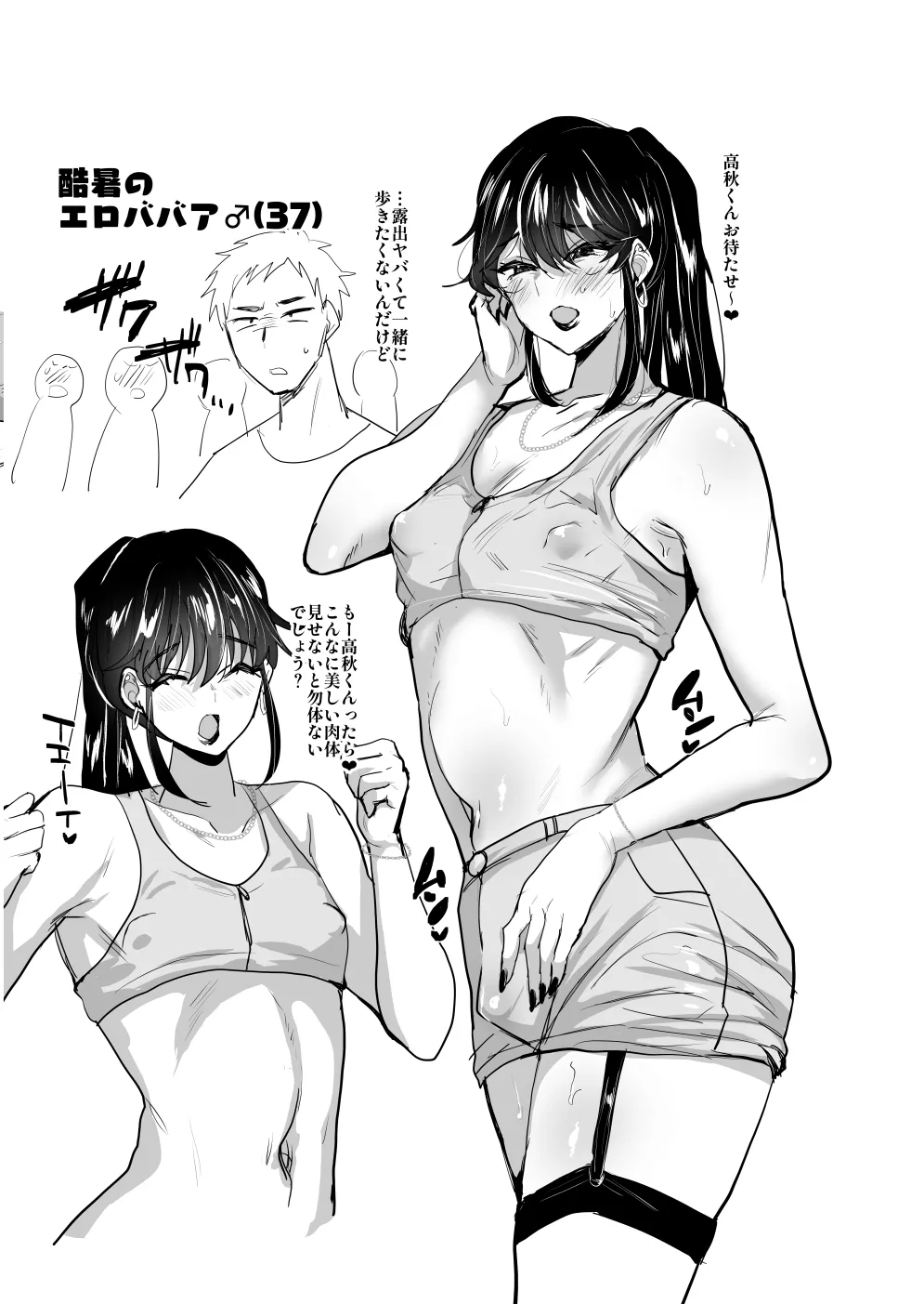 Ani ga Saru Mishuuroku+ page 48 original parody - ahegao anal hentai manga - read online free