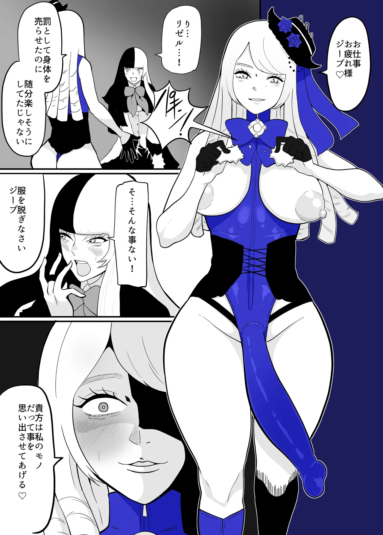 Danshou ni Ochita Jiip-kun - Page 12