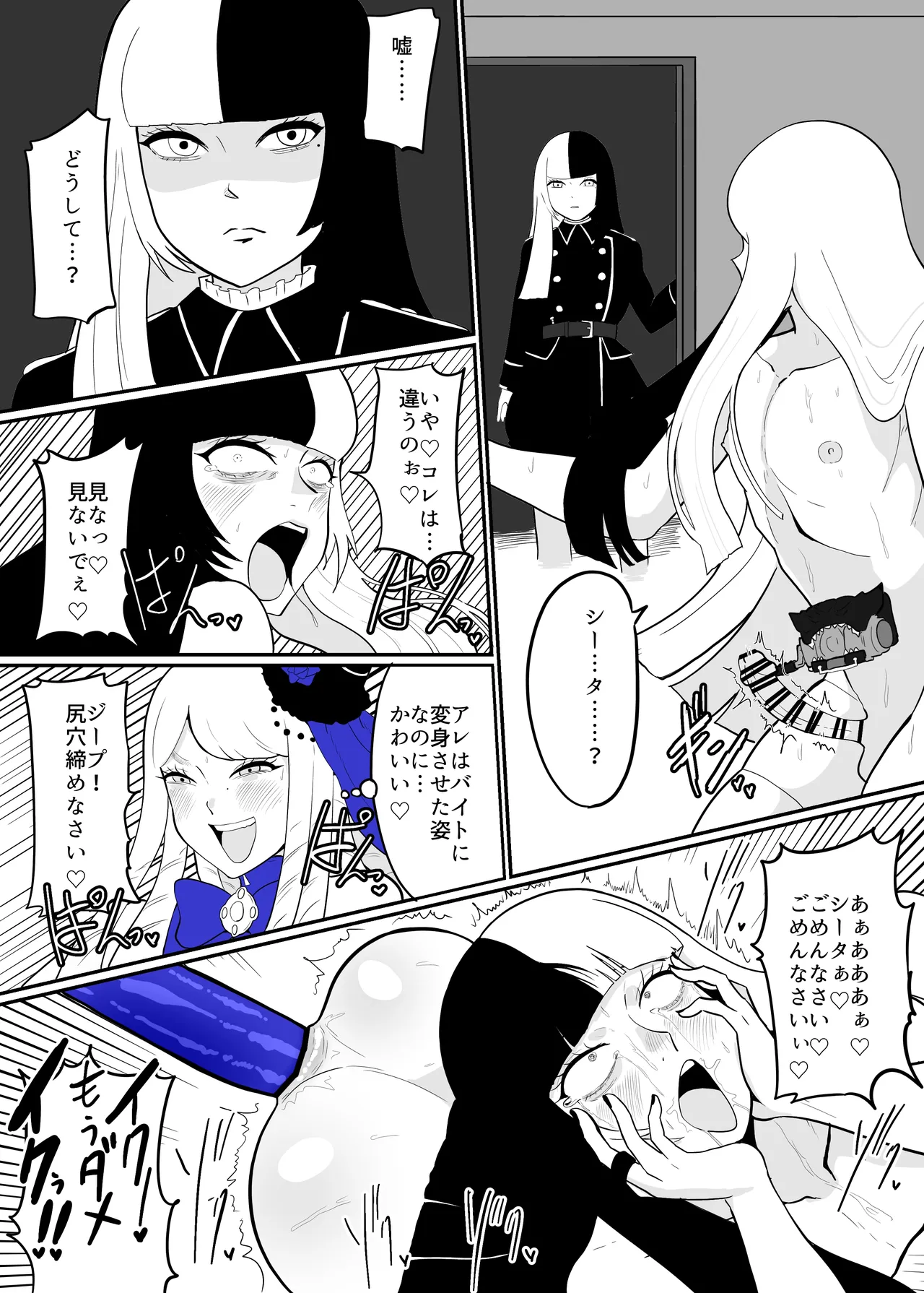 Danshou ni Ochita Jiip-kun page 16 featuring jiip stomach kamen rider gavv parody - strap-on cheating hentai manga - read online free