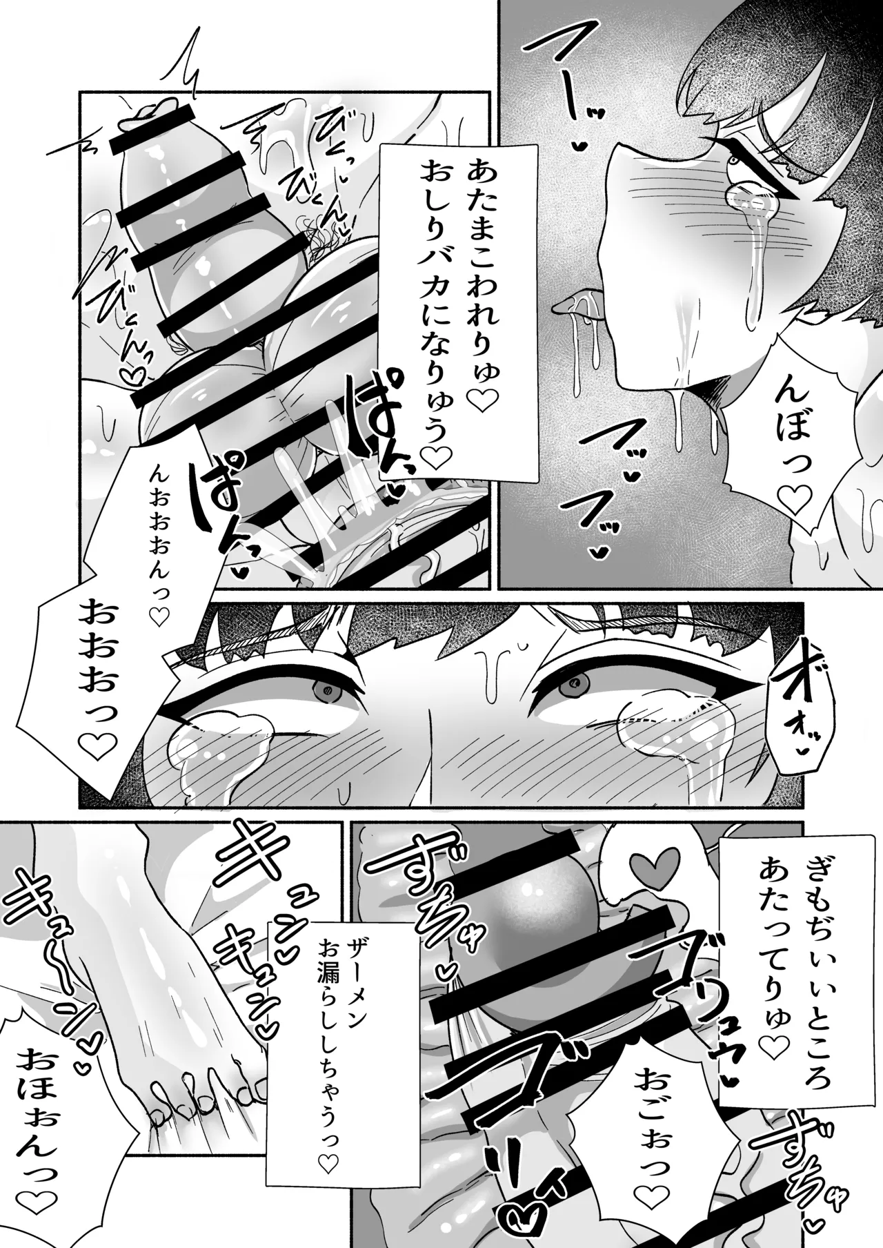 Yarichin-kun Mesuochi Monogatari page 11 original parody - anal anal intercourse hentai manga - read online free