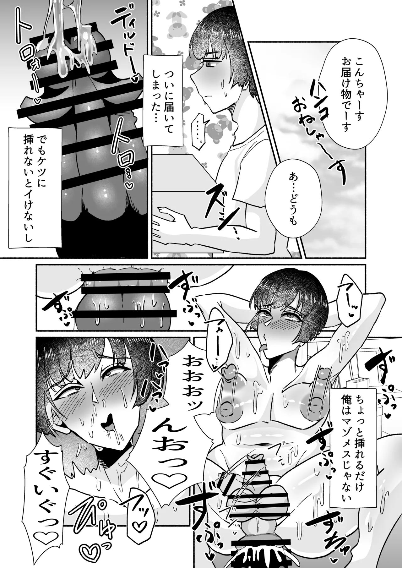 Yarichin-kun Mesuochi Monogatari page 17 original parody - anal crossdressing hentai manga - read online free