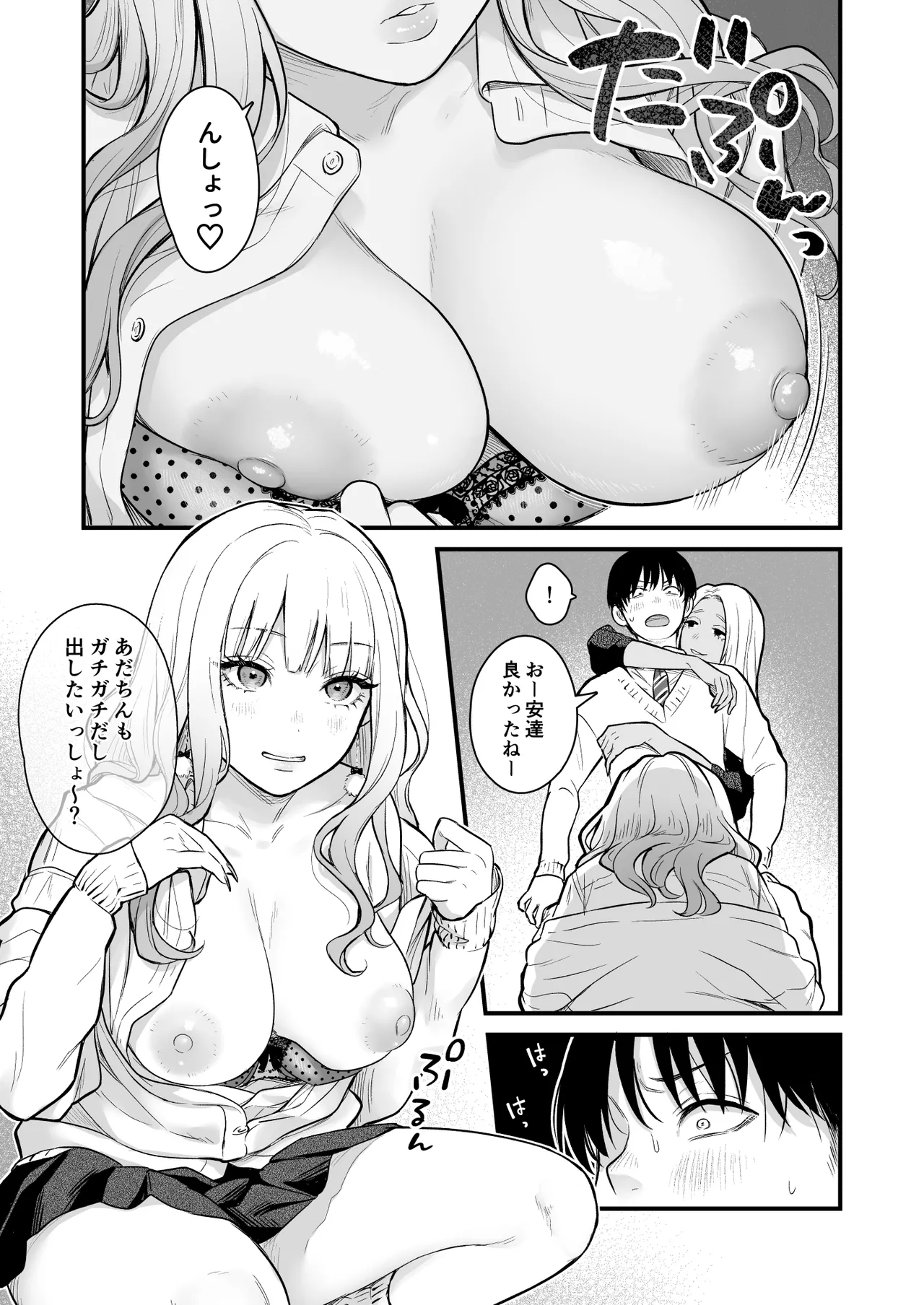 Page 24 of [FeO Works (Kontetsu)] Class no Cool Gal to Yobidashi ××× 3