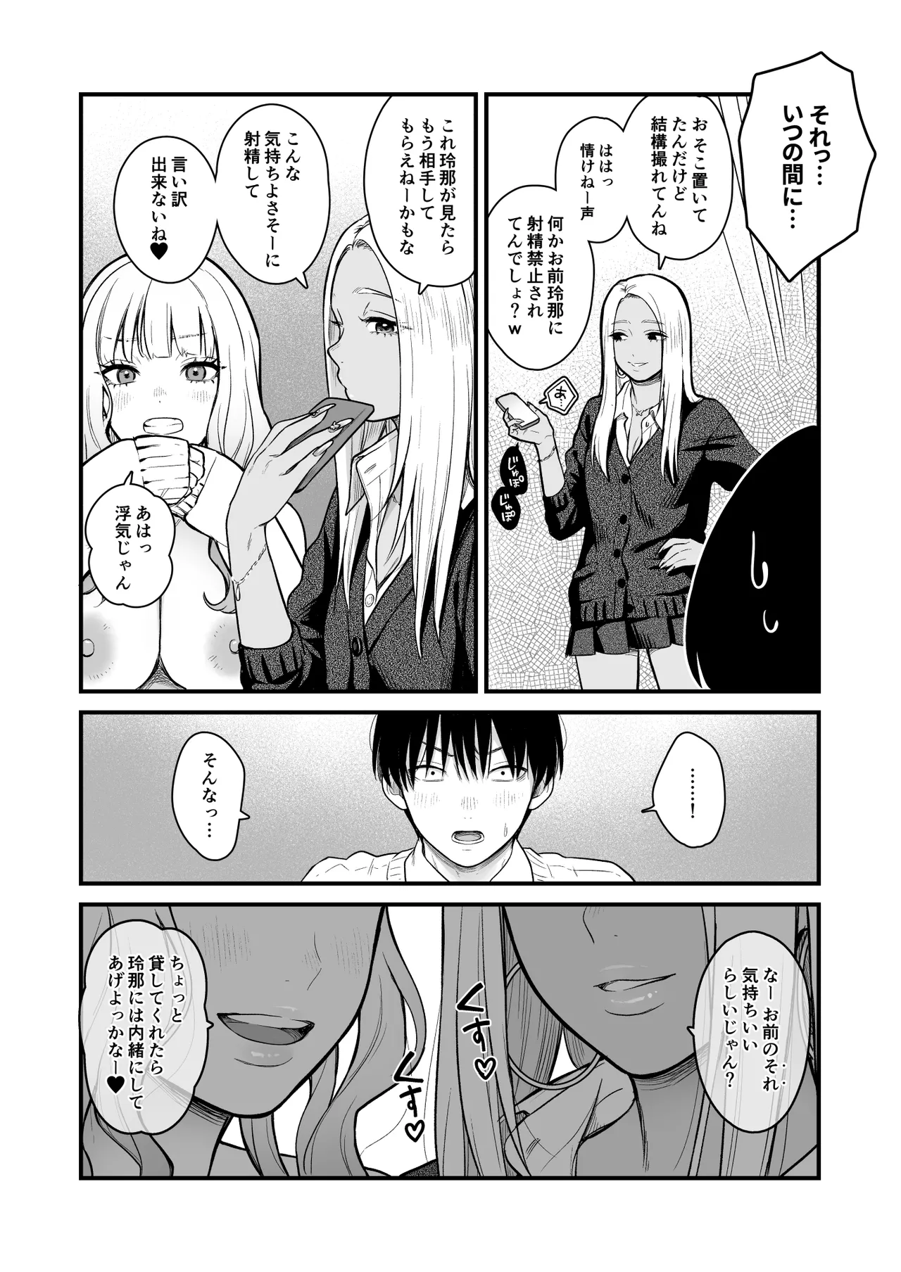 Class no Cool Gal to Yobidashi ××× 3 page 33 original parody - big breasts schoolboy uniform hentai manga - read online free