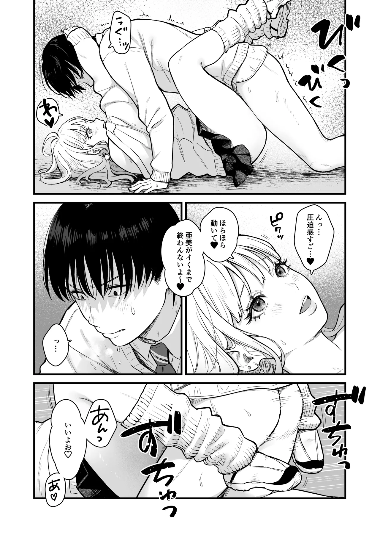 Class no Cool Gal to Yobidashi ××× 3 page 37 original parody - sole male paizuri hentai manga - read online free