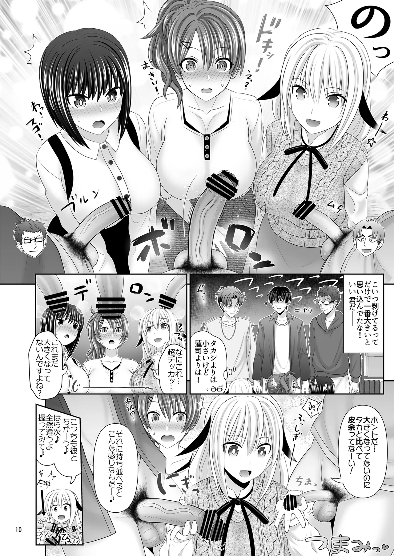 SEX FRIEND A page 10 original parody - handjob big breasts hentai manga - read online free