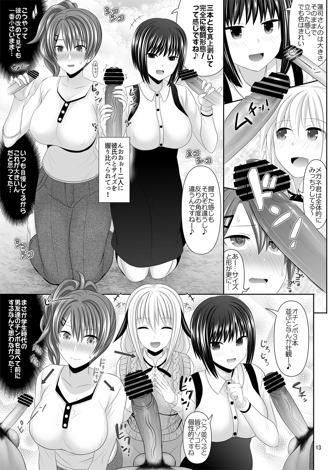SEX FRIEND A page 13 original parody - handjob big breasts hentai manga - read online free