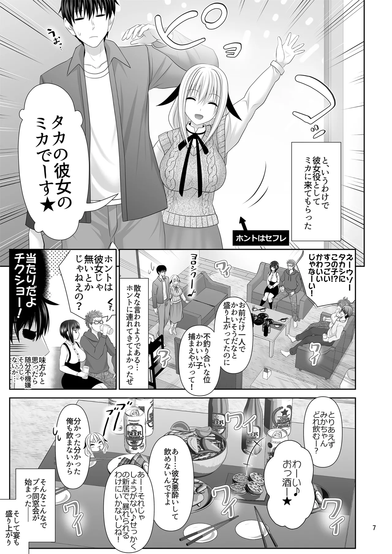 Preview page 7