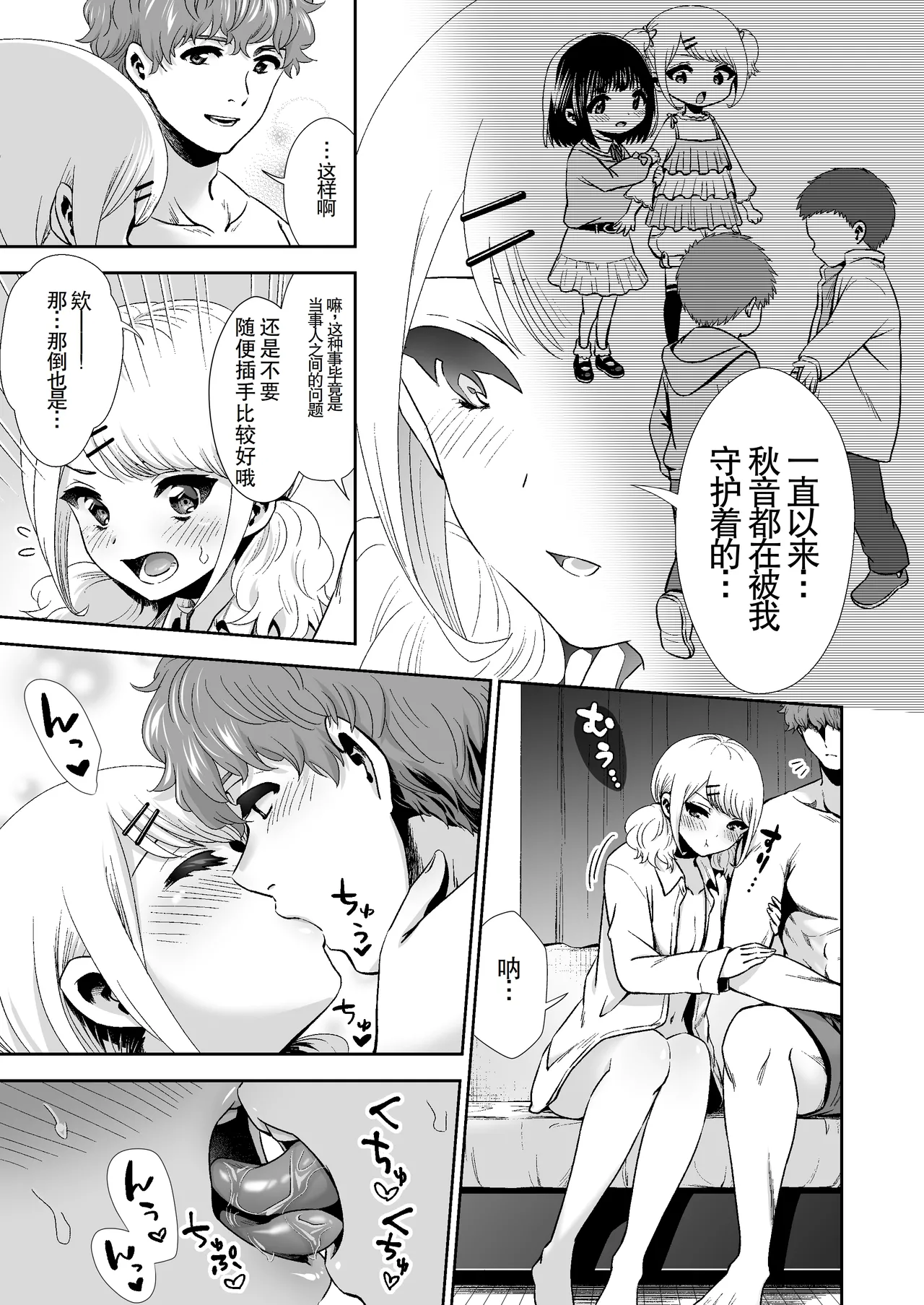 [TORINOYA (Karaage)] Kimi to, Hajimete. -Pure na Jimiko no Himegoto- 4 ~Do-M Kanojo no Baai~ | 与你的、第一次。纯真的不起眼妹子的私密之事-【4】〜女友是抖M的情况〜 [Chinese] [kohaku] page 16 original parody - nakadashi x-ray hentai manga - read online free