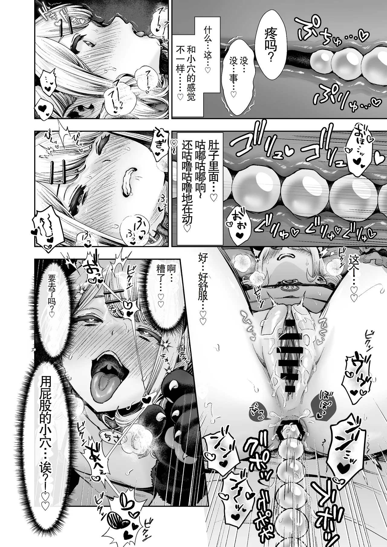 [TORINOYA (Karaage)] Kimi to, Hajimete. -Pure na Jimiko no Himegoto- 4 ~Do-M Kanojo no Baai~ | 与你的、第一次。纯真的不起眼妹子的私密之事-【4】〜女友是抖M的情况〜 [Chinese] [kohaku] page 32 original parody - nakadashi x-ray hentai manga - read online free