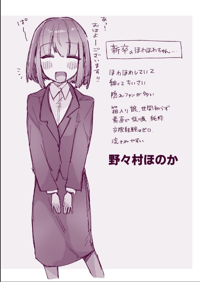 Howahowa Shita Saenai OL-chan ga Okusuri Jikken de Hidaika Tokki Dosukebe Body ni Naru Hanashi - Page 9