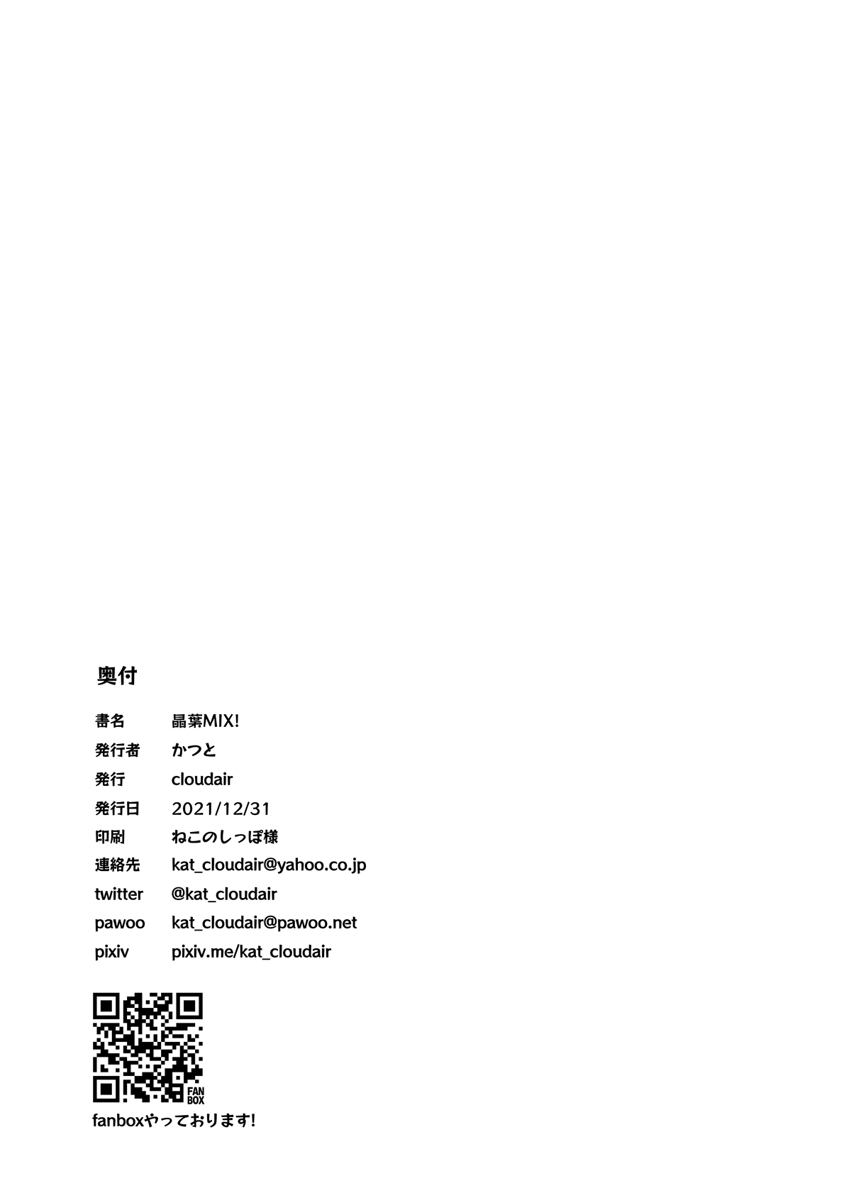 akihamix! page 25 featuring akiha ikebukuro the idolmaster parody - sole female sole male hentai manga - read online free