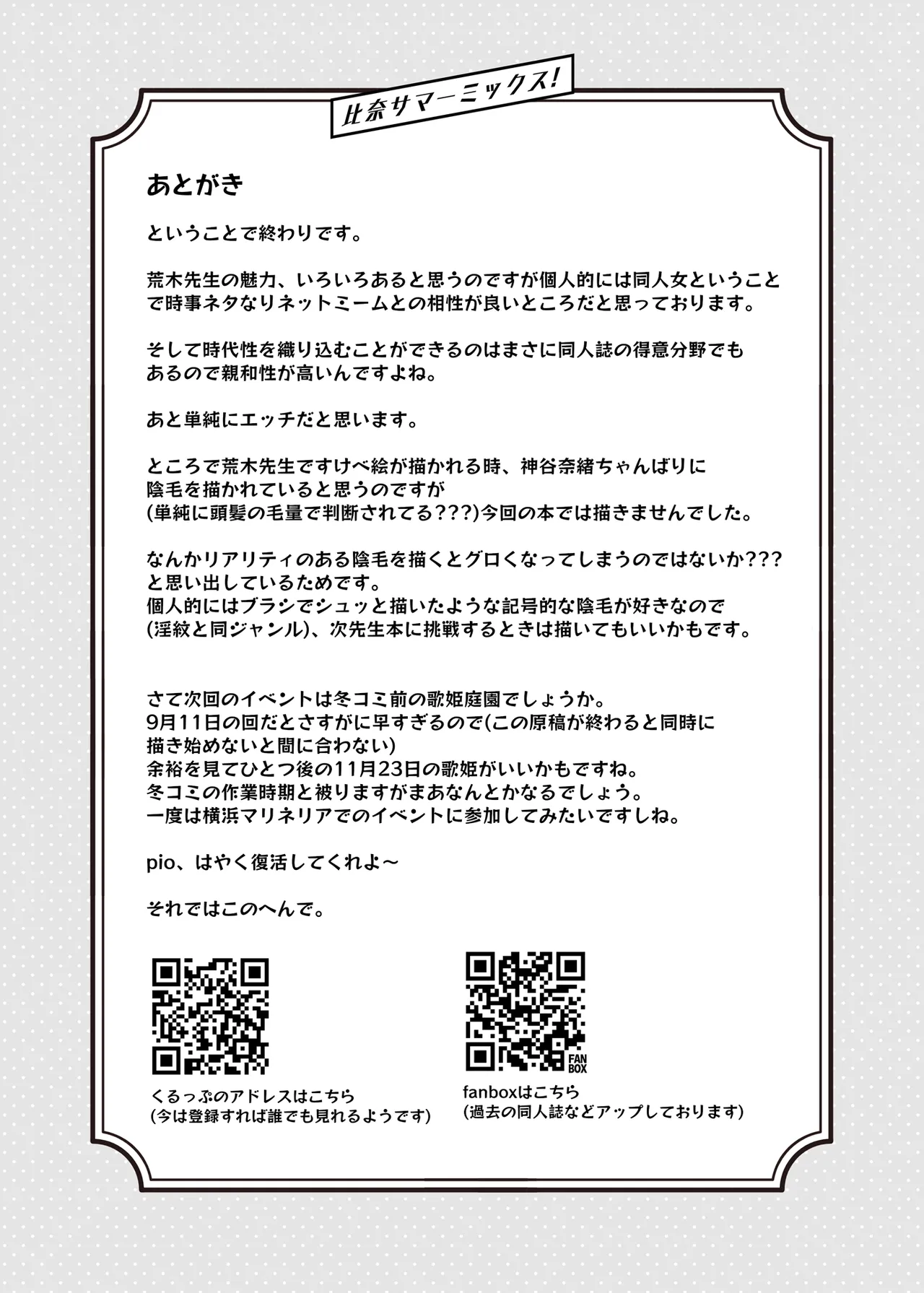 Hina summer mix! - Page 20