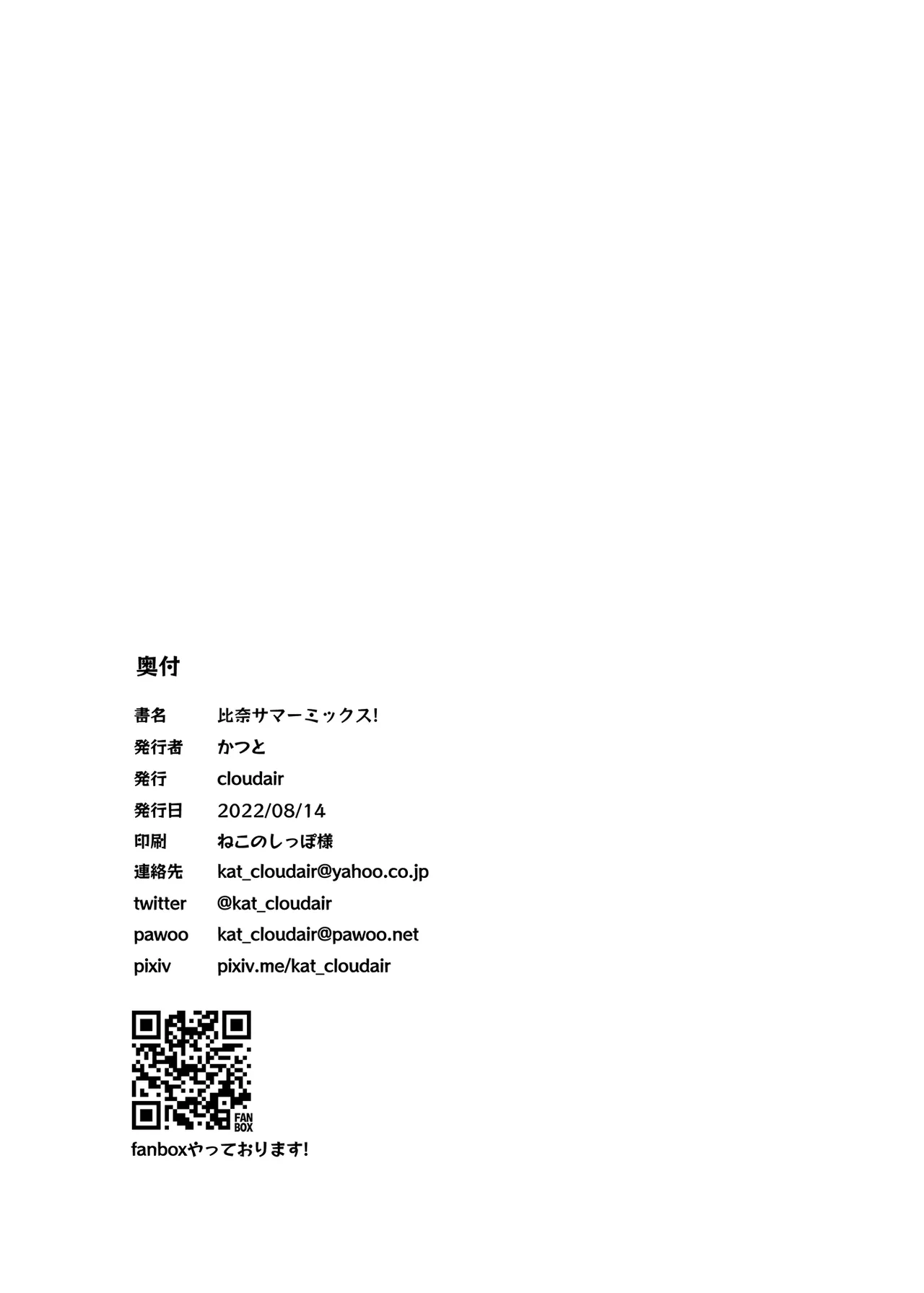 Hina summer mix! page 21 featuring hina araki the idolmaster parody - sole female sole male hentai manga - read online free