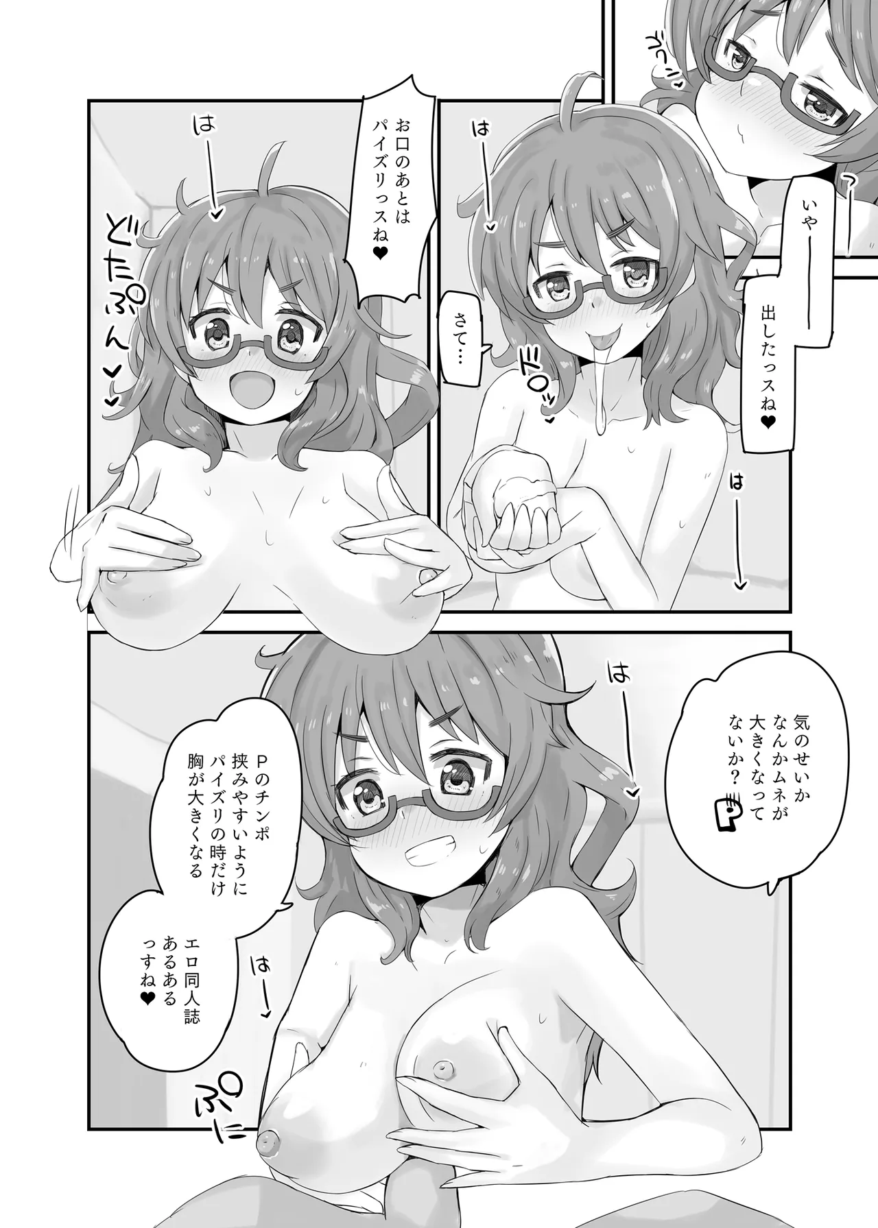 Hina summer mix! page 9 featuring hina araki the idolmaster parody - business suit glasses hentai manga - read online free