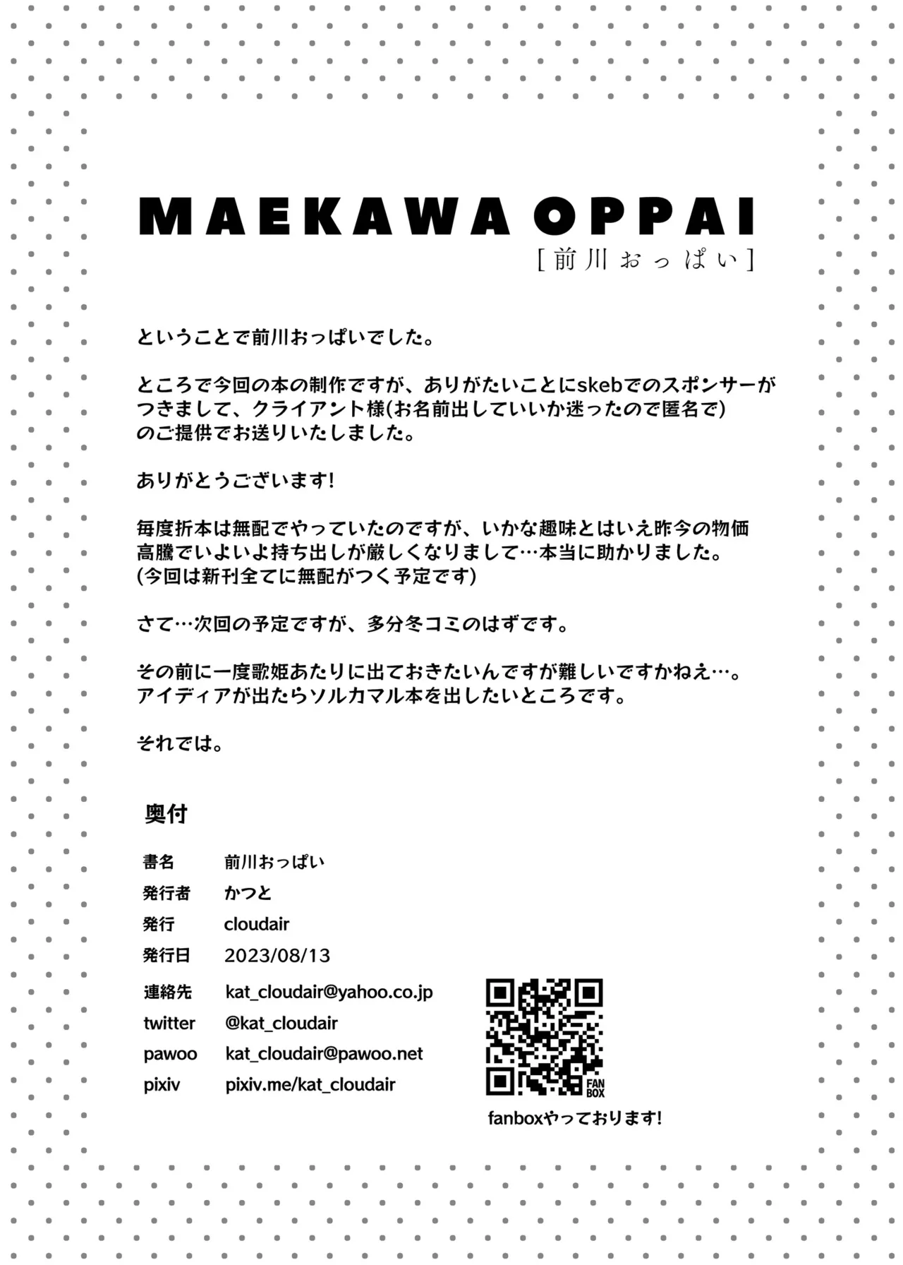 MAEKAWA OPPAI - Page 12