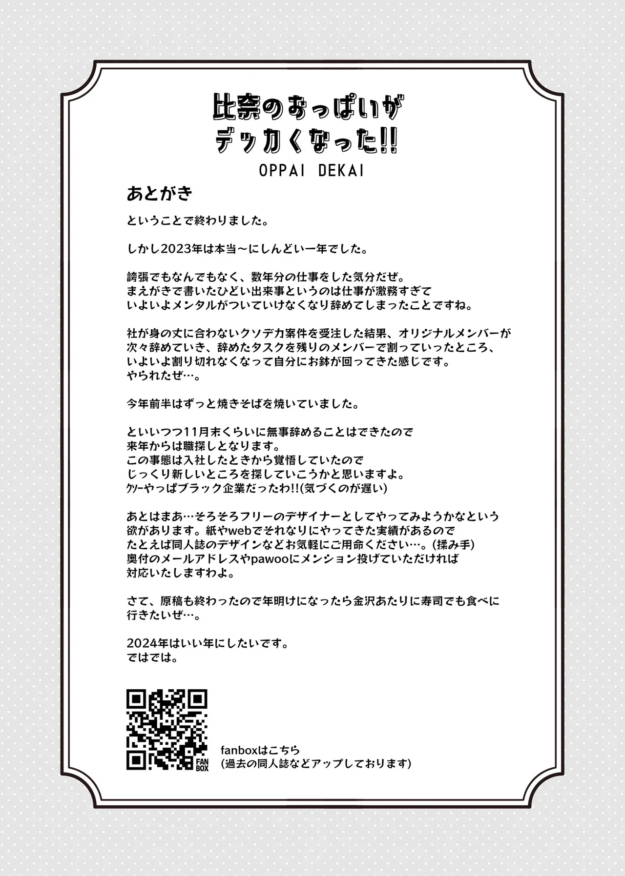 Hina no Oppai ga Dekkaku Natta!! - Hina's boobs have gotten bigger! page 20 featuring hina araki the idolmaster parody - sole female nakadashi hentai manga - read online free