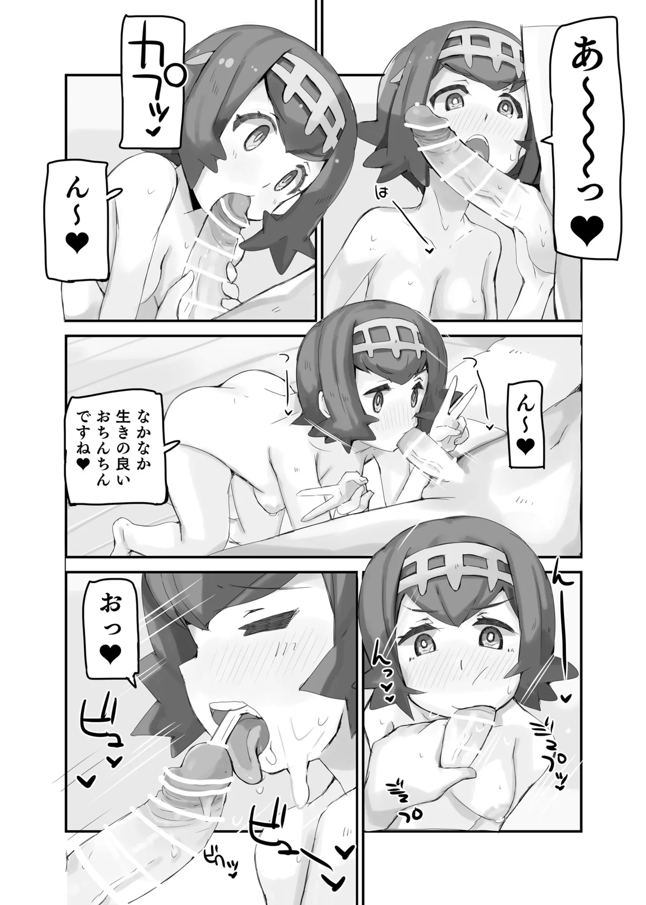 Preview page 8