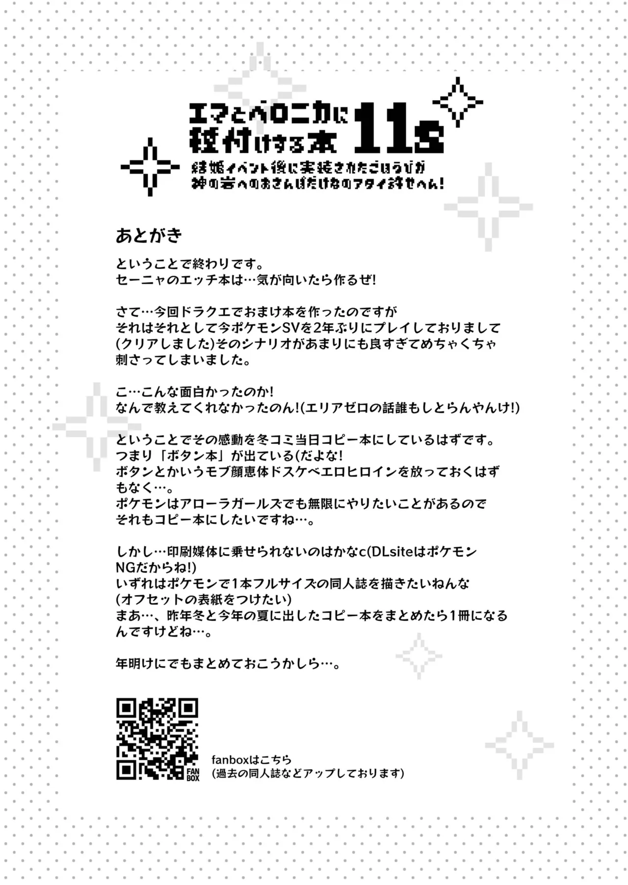 Emma to Veronica ni Tanezuke Suru Hon 11s page 19 featuring veronica dragon quest xi parody - sole male nakadashi hentai manga - read online free