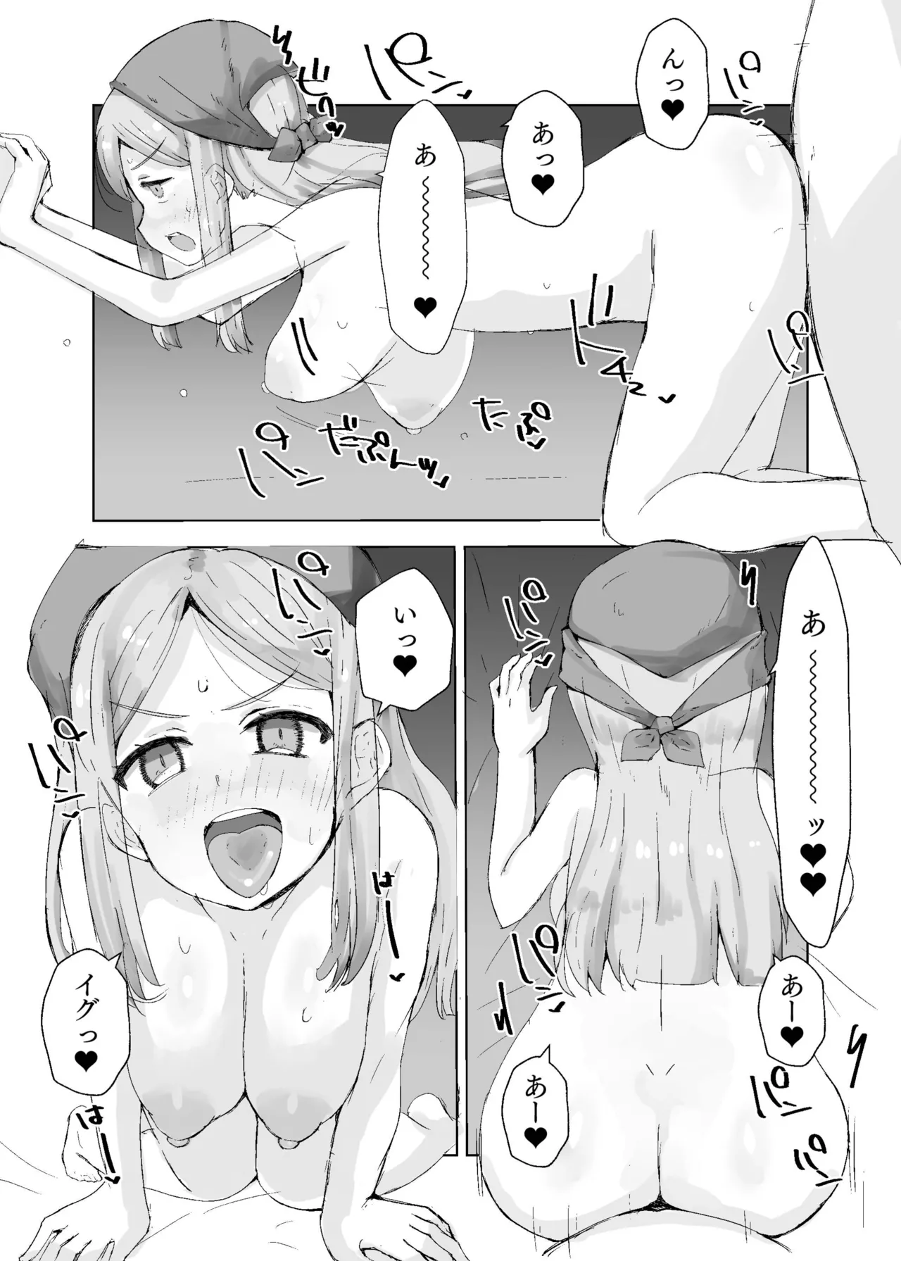 Emma to Veronica ni Tanezuke Suru Hon 11s - Page 9