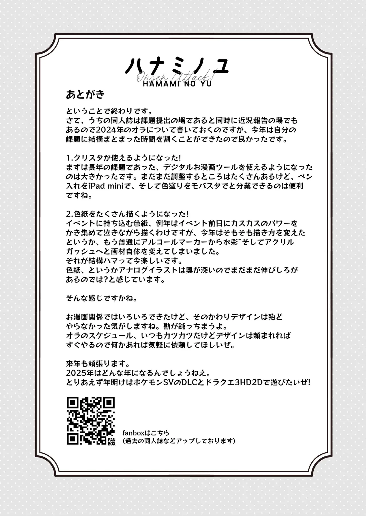 HAMAMI NO YU - Onsen attack! page 21 featuring saki hanami the idolmaster parody - sole male paizuri hentai manga - read online free