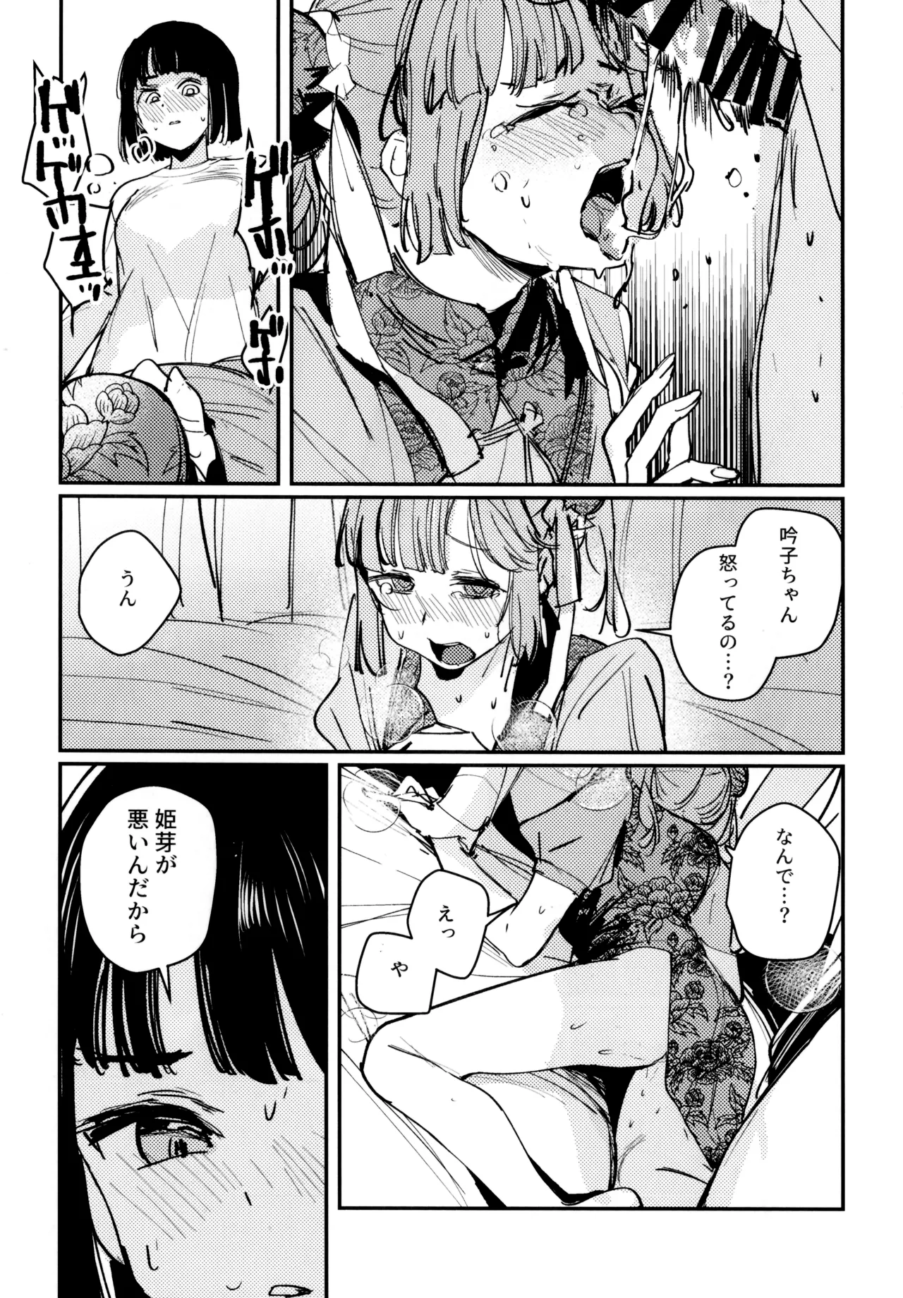 (Bokura no Love Live! 45) [virophilia (Orihi Chihiro)] Ai to Bouryoku to Skin ~Shin Teikoku Hen~ - LOVE, VIOLENCE AND SKIN. (LOVE LIVE! Hasunosora Jogakuin School Idol Club) page 10 featuring ginko momose love live hasunosora jogakuin school idol club parody - futanari chinese dress hentai manga - read online free