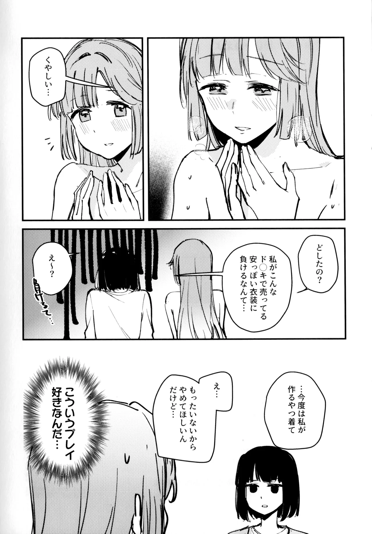 (Bokura no Love Live! 45) [virophilia (Orihi Chihiro)] Ai to Bouryoku to Skin ~Shin Teikoku Hen~ - LOVE, VIOLENCE AND SKIN. (LOVE LIVE! Hasunosora Jogakuin School Idol Club) page 16 featuring ginko momose love live hasunosora jogakuin school idol club parody - sole female futanari hentai manga - read online free