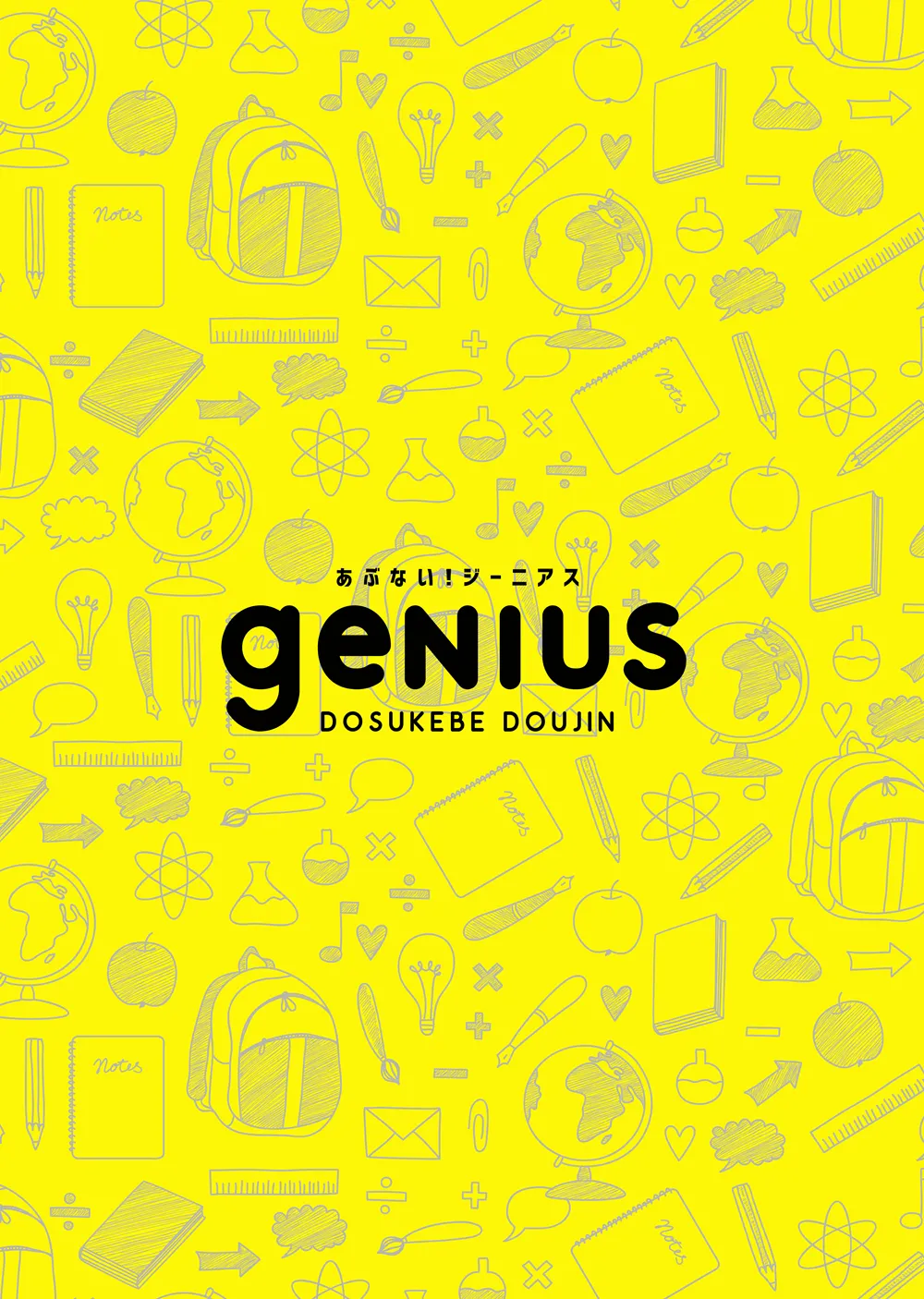 Abunai! Genius - dangerous genius page 12 featuring akiha ikebukuro the idolmaster parody - handjob group hentai manga - read online free