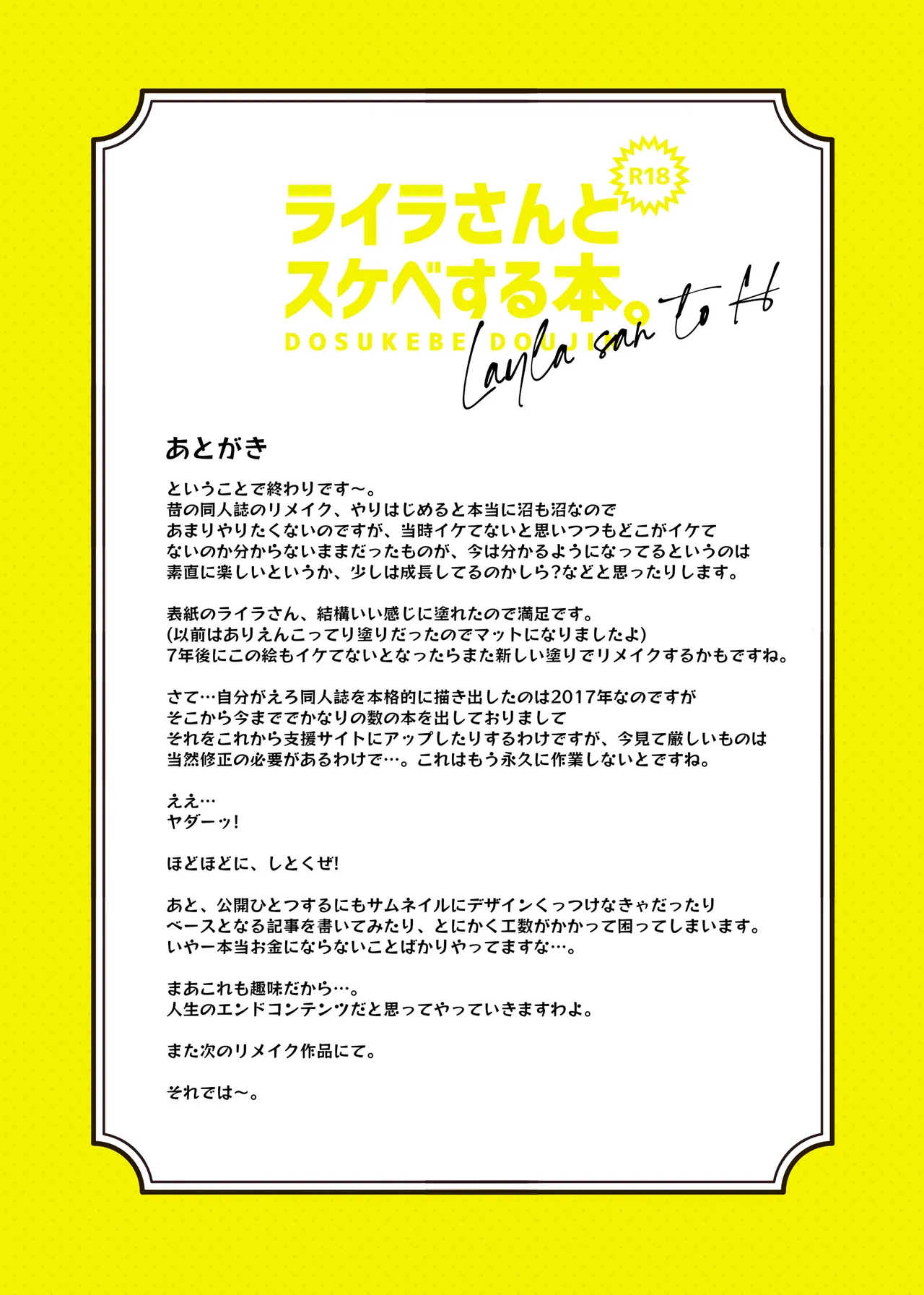 Layla-san to Sukebe Suru Hon - Page 9