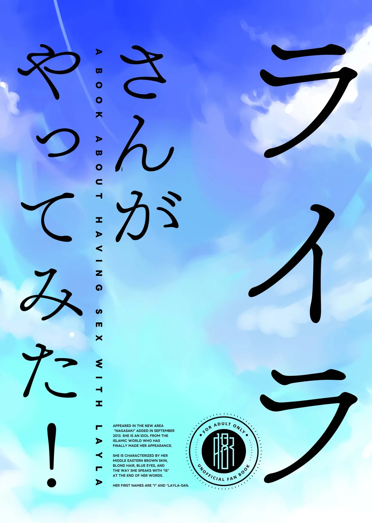 [cloudair (Katsuto)] Layla-san ga Yatte Mita! - A Book About Having Sex With Layla (THE IDOLM@STER CINDERELLA GIRLS) [Digital] page 11 featuring layla the idolmaster parody - sole female dark skin hentai manga - read online free