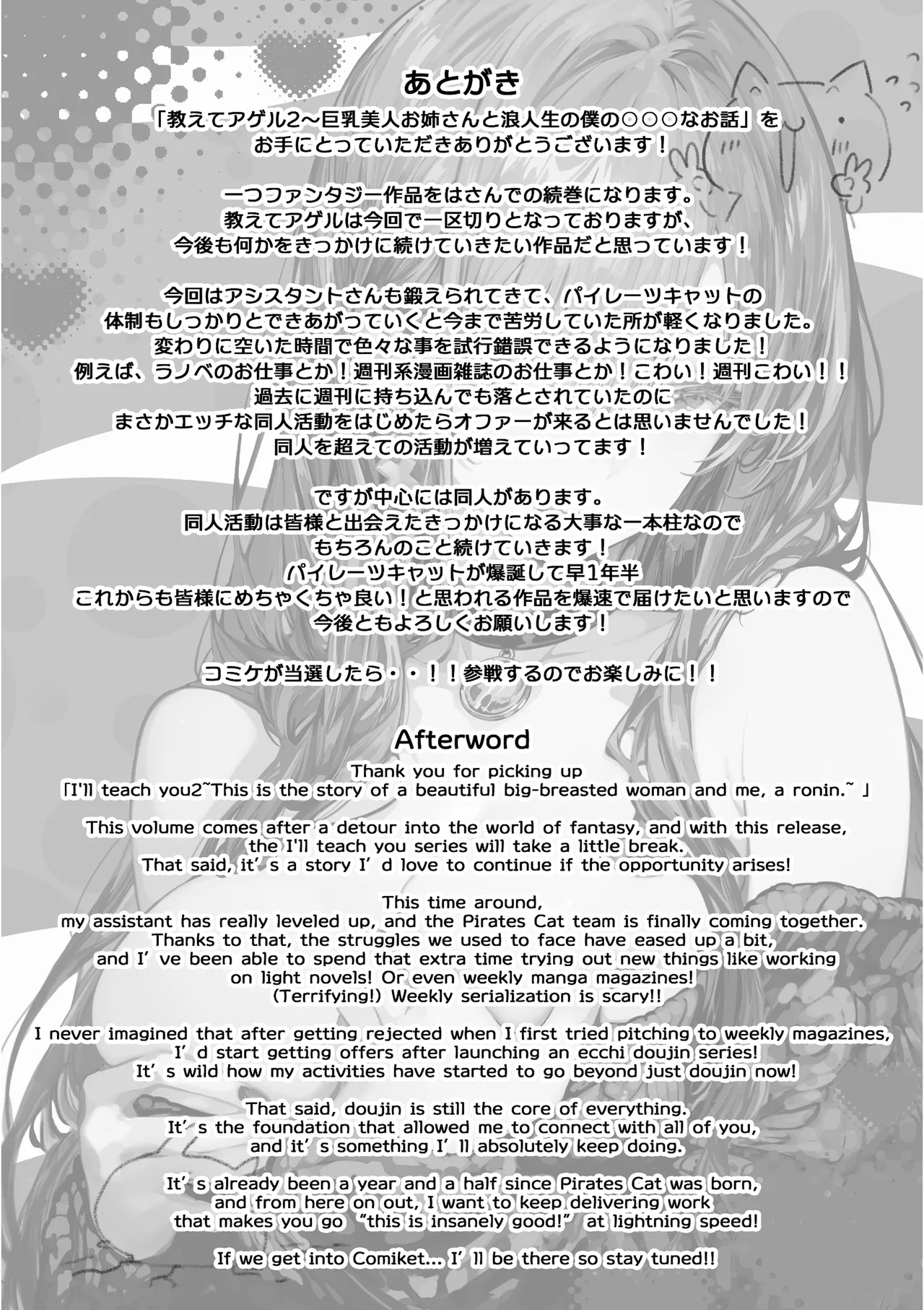 Oshiete Ageru 2 page 80 original parody - sole female sole male hentai manga - read online free