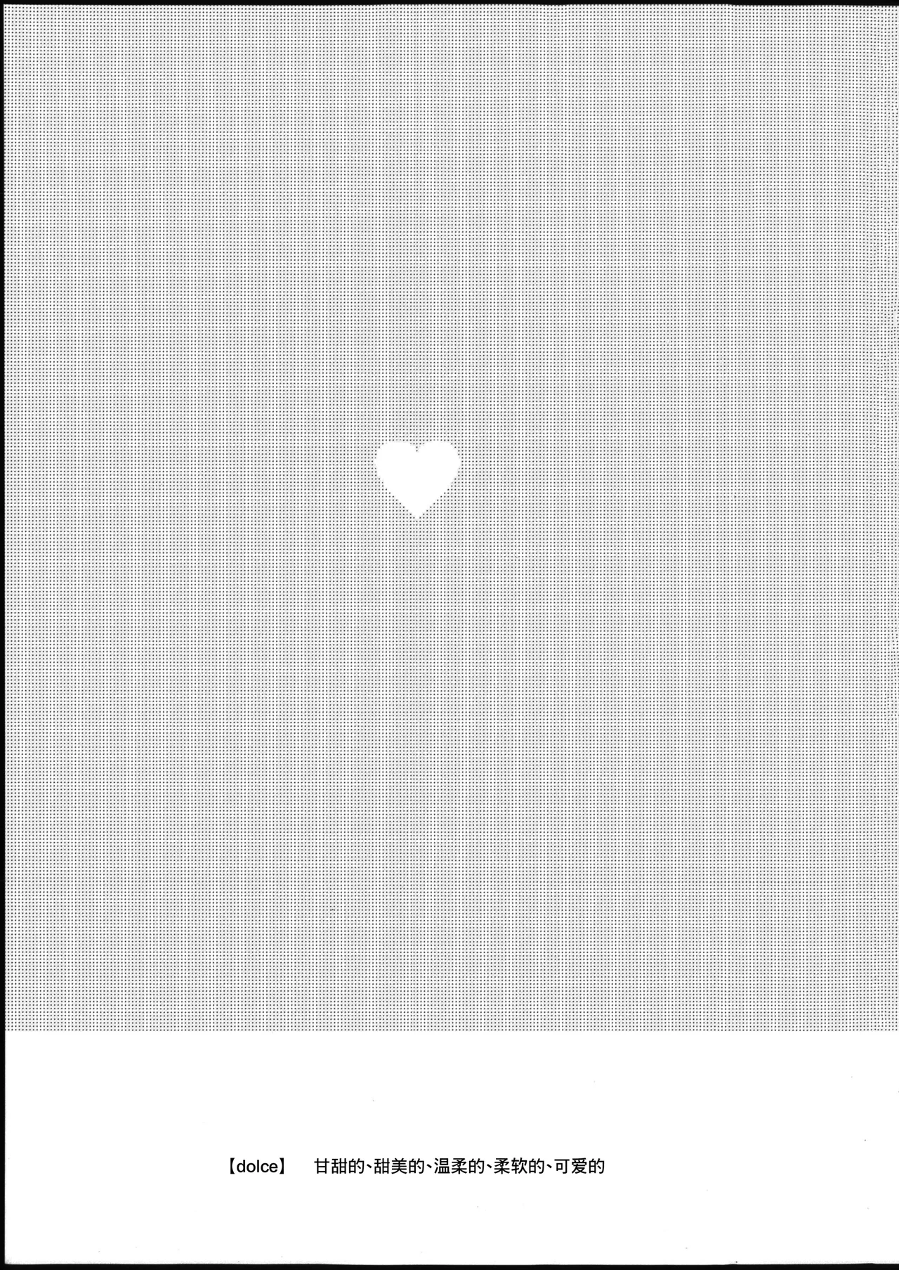 dolce page 17 featuring alphinaud leveilleur final fantasy parody - elf kissing hentai manga - read online free