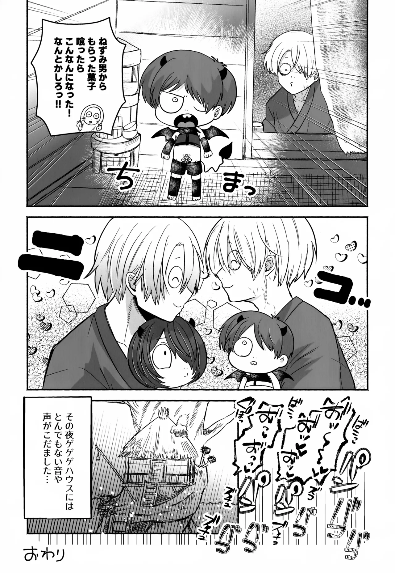 Choroyowa Sakyubasu Yuureizoku Ochi - Page 30