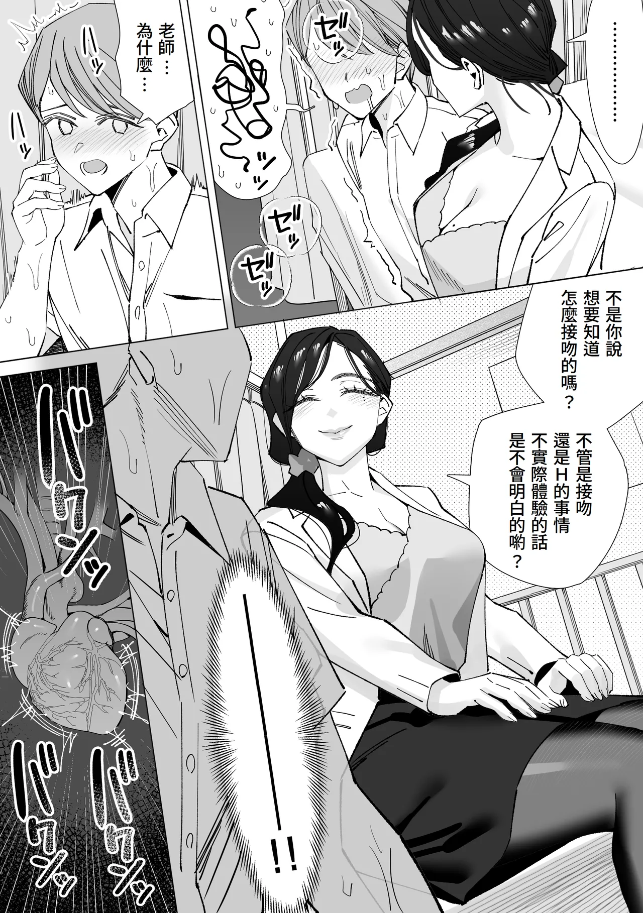 [Kitazawa Sangyo] Hoken-shitsu no Sensei ~Dotei-kun Fudeoroshi Sakusei-roku~ [Chinese] [Amerins漢化] page 13 original parody - sole male big breasts hentai manga - read online free