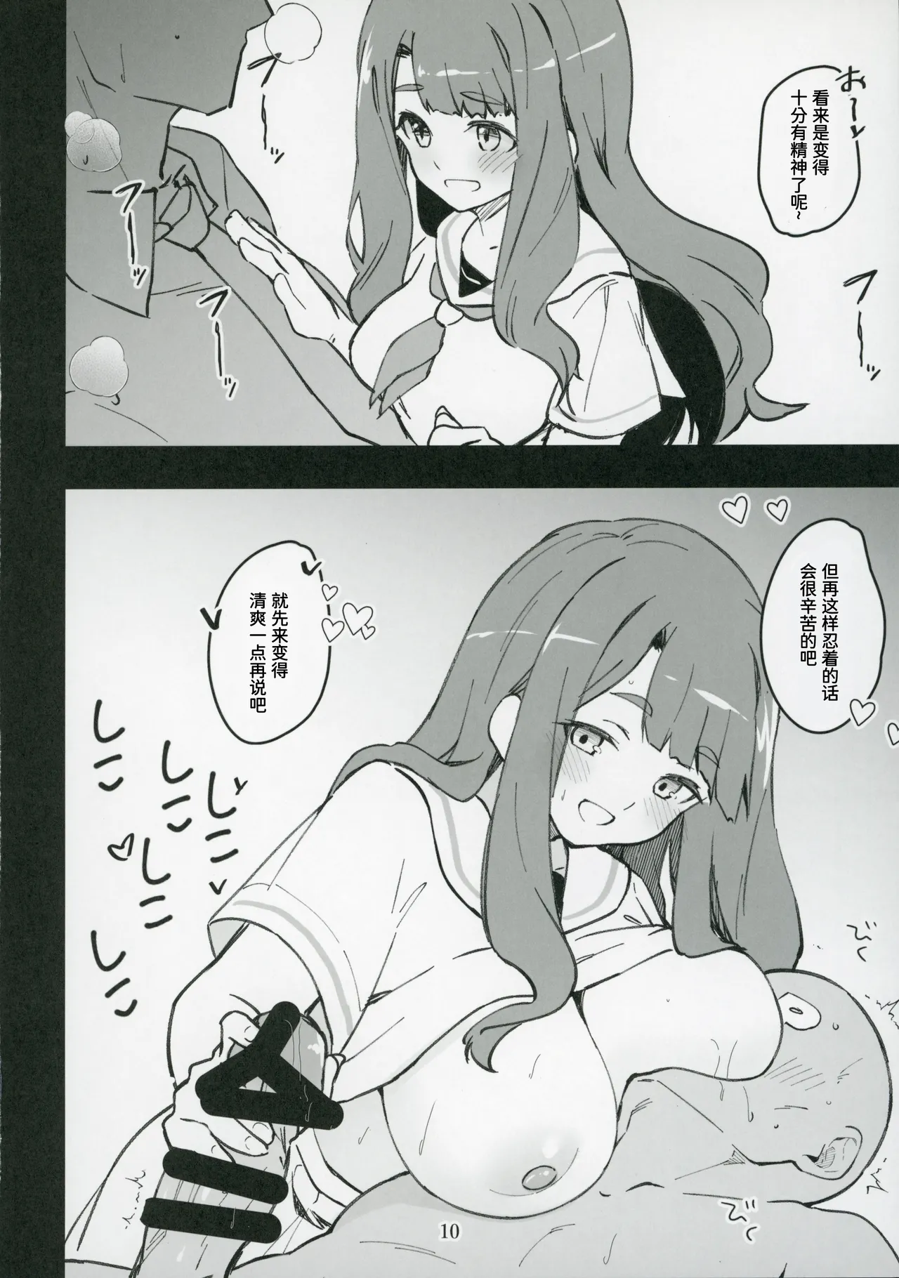Mirishita no Ecchi na Rakugaki Shuu 7 page 11 featuring megumi tokoro the idolmaster parody - nakadashi paizuri hentai manga - read online free