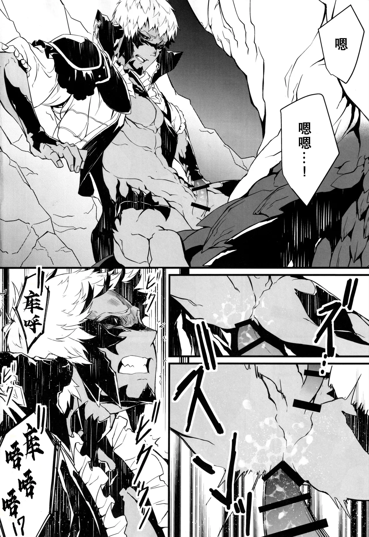 Mittsu no uroko | 第三之鳞 page 17 featuring rathalos monster hunter parody - netorare males only hentai manga - read online free