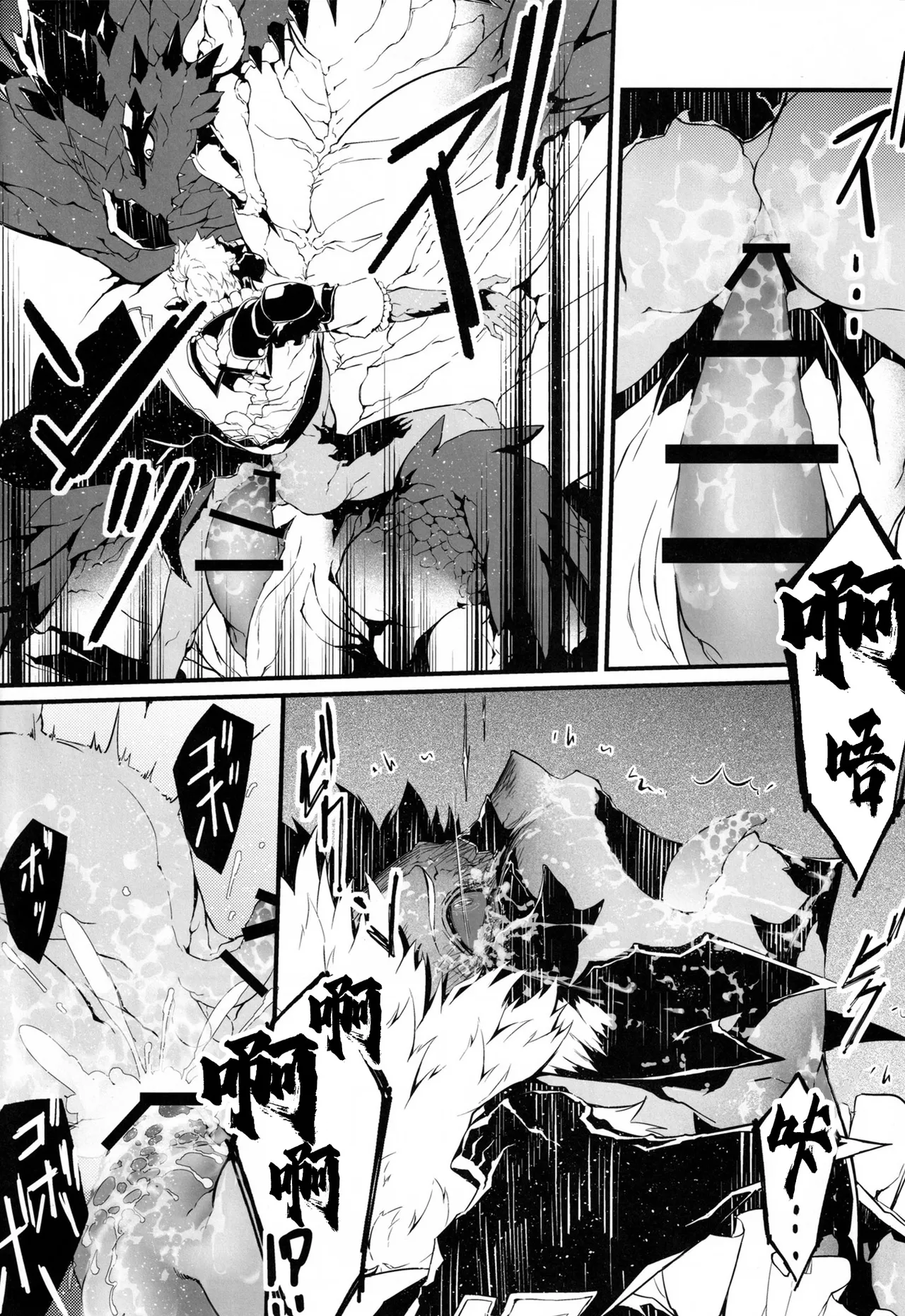 Mittsu no uroko | 第三之鳞 - Page 23