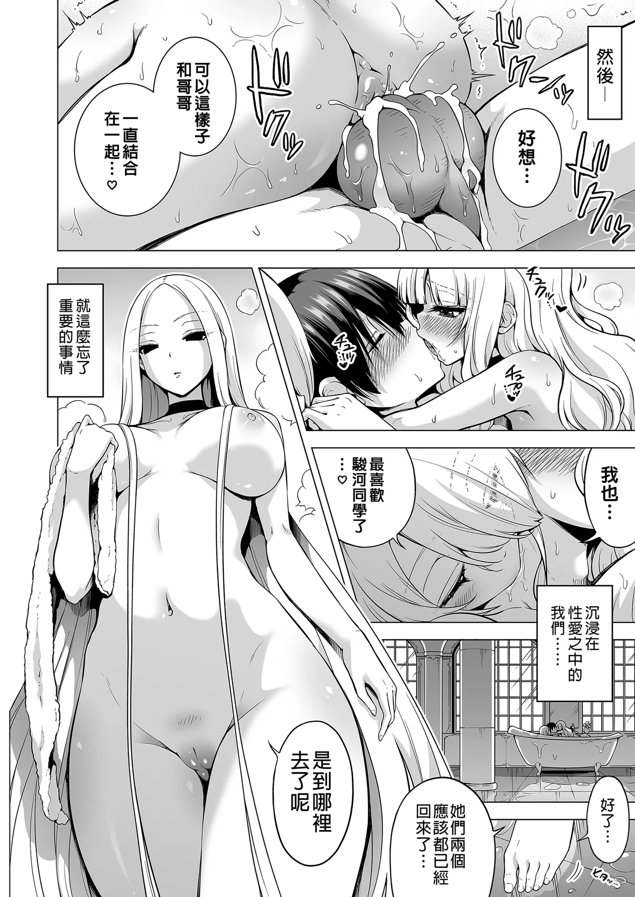 A story about being milked by three succubus sisters who only touch me page 171 - big breasts compilation hentai manga - read online free