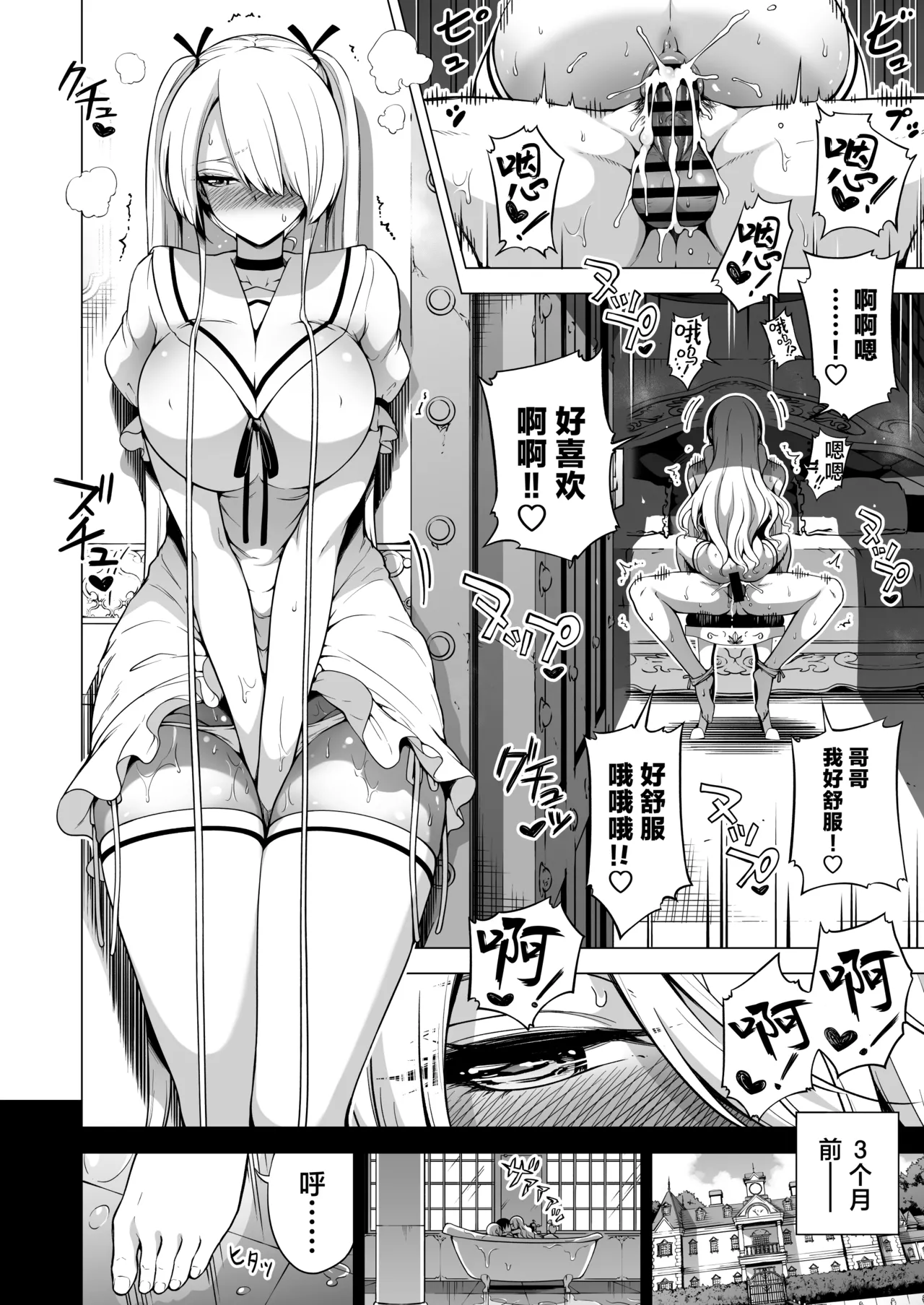 A story about being milked by three succubus sisters who only touch me page 177 - big breasts compilation hentai manga - read online free