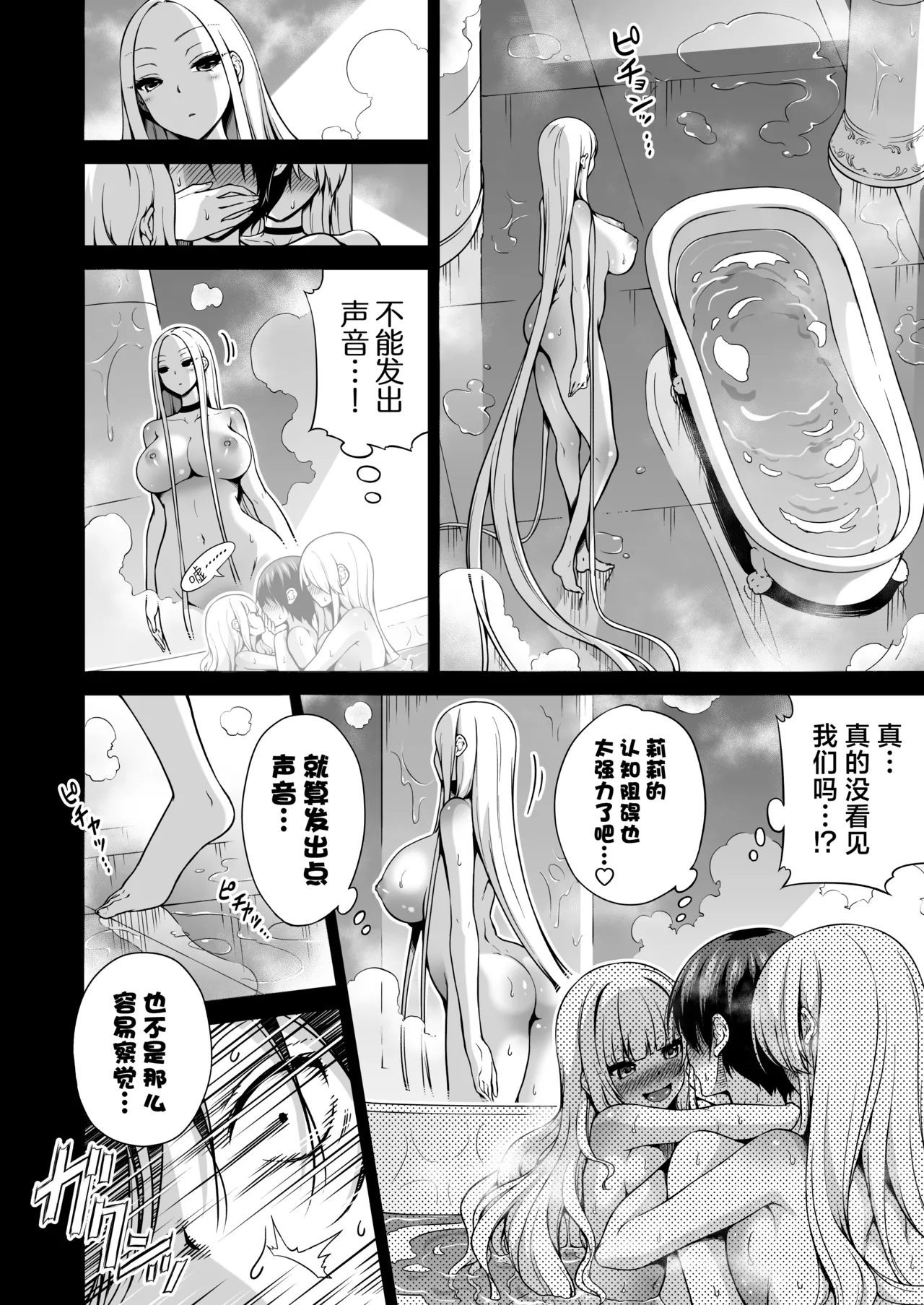 A story about being milked by three succubus sisters who only touch me page 179 - big breasts compilation hentai manga - read online free