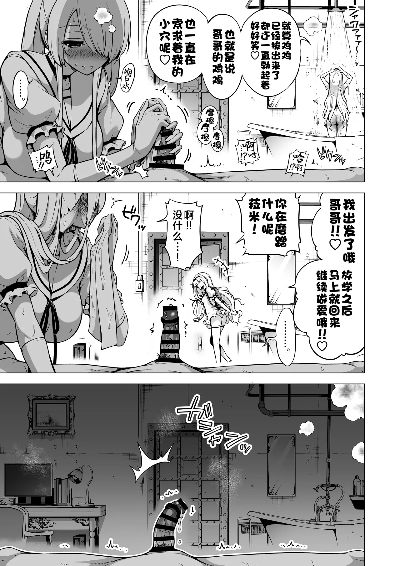 A story about being milked by three succubus sisters who only touch me page 214 - big breasts compilation hentai manga - read online free