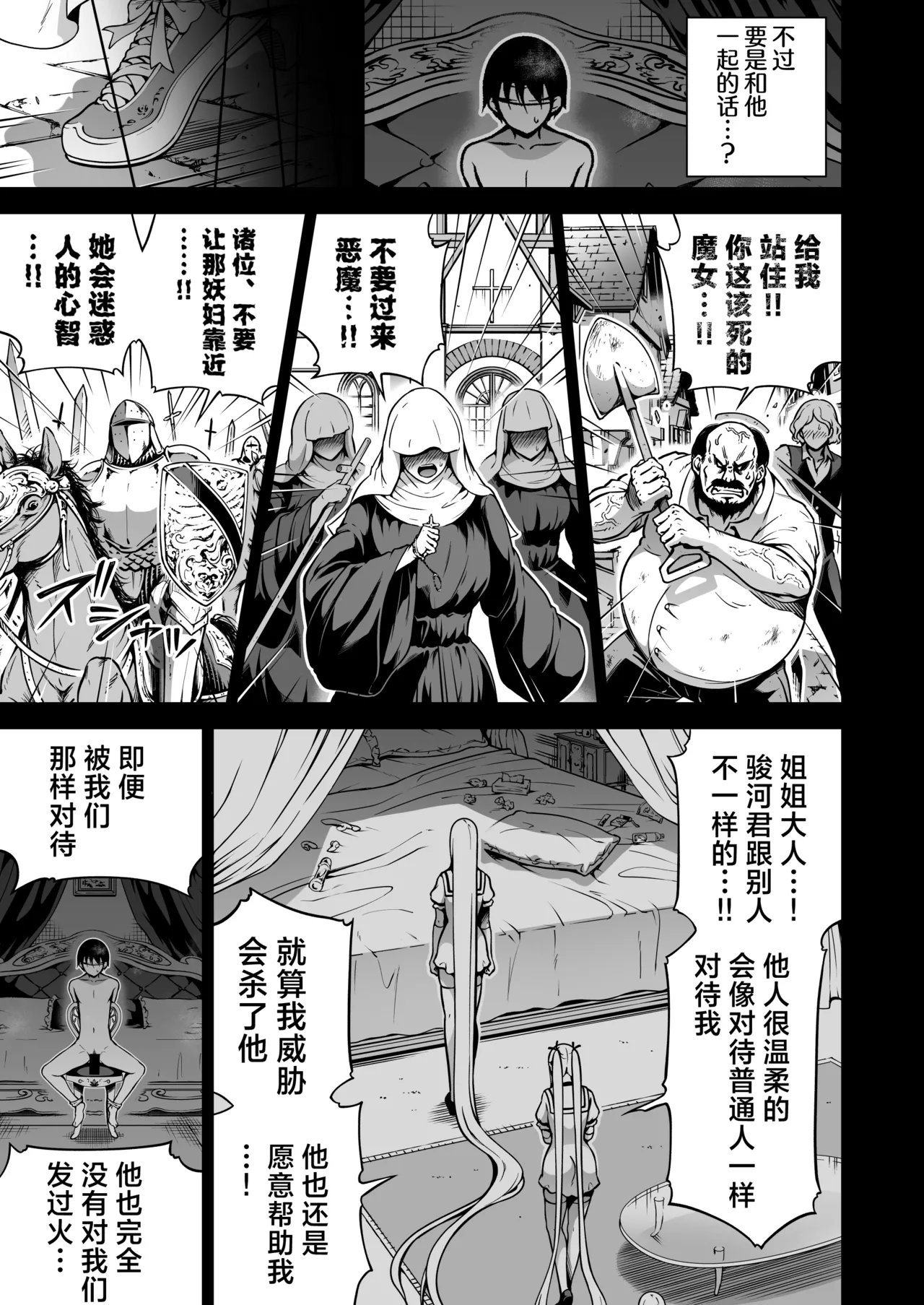 A story about being milked by three succubus sisters who only touch me page 270 - big breasts compilation hentai manga - read online free